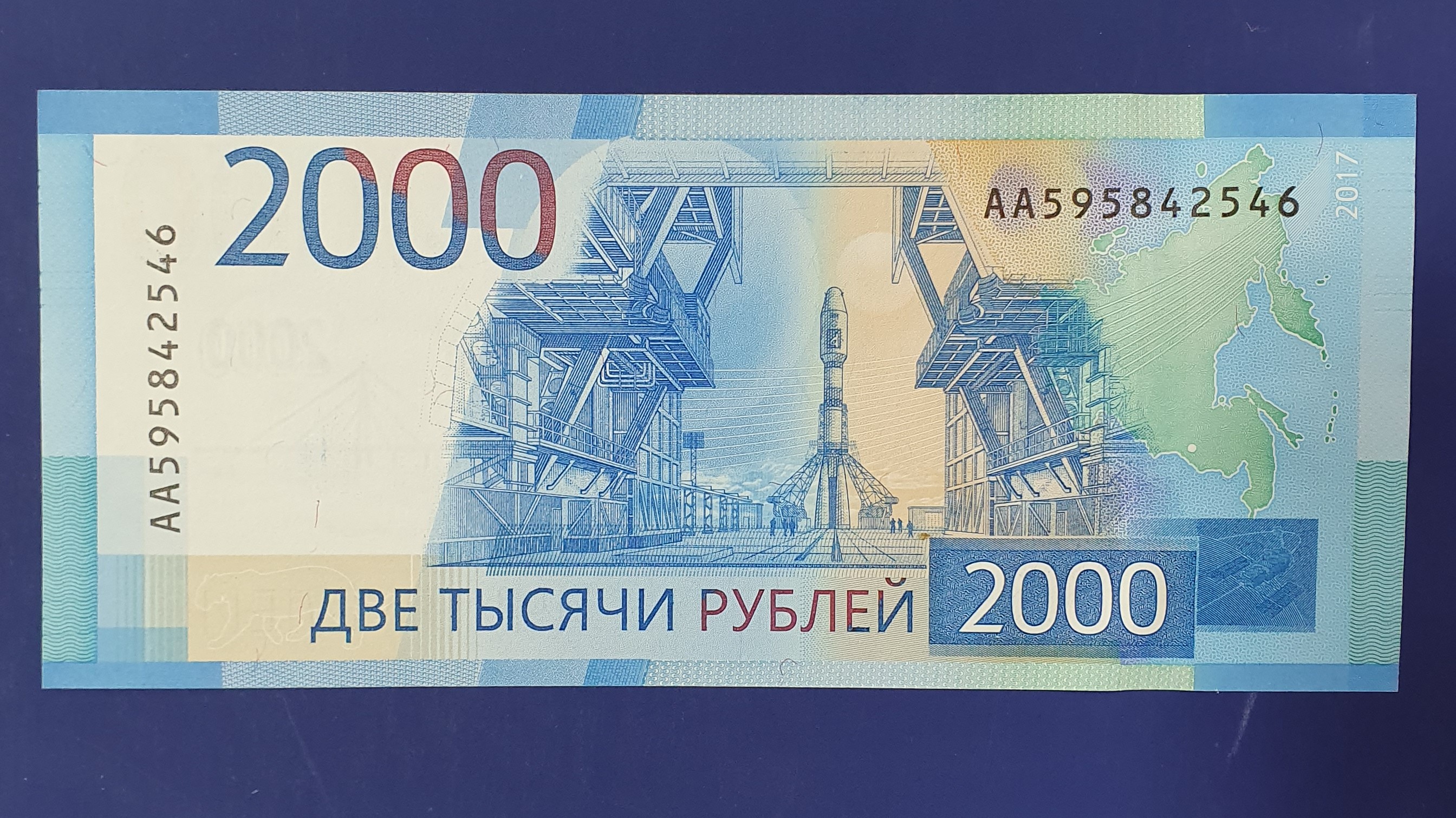 Russia 2000 Ruble banknote 2017 - CurrencyHub