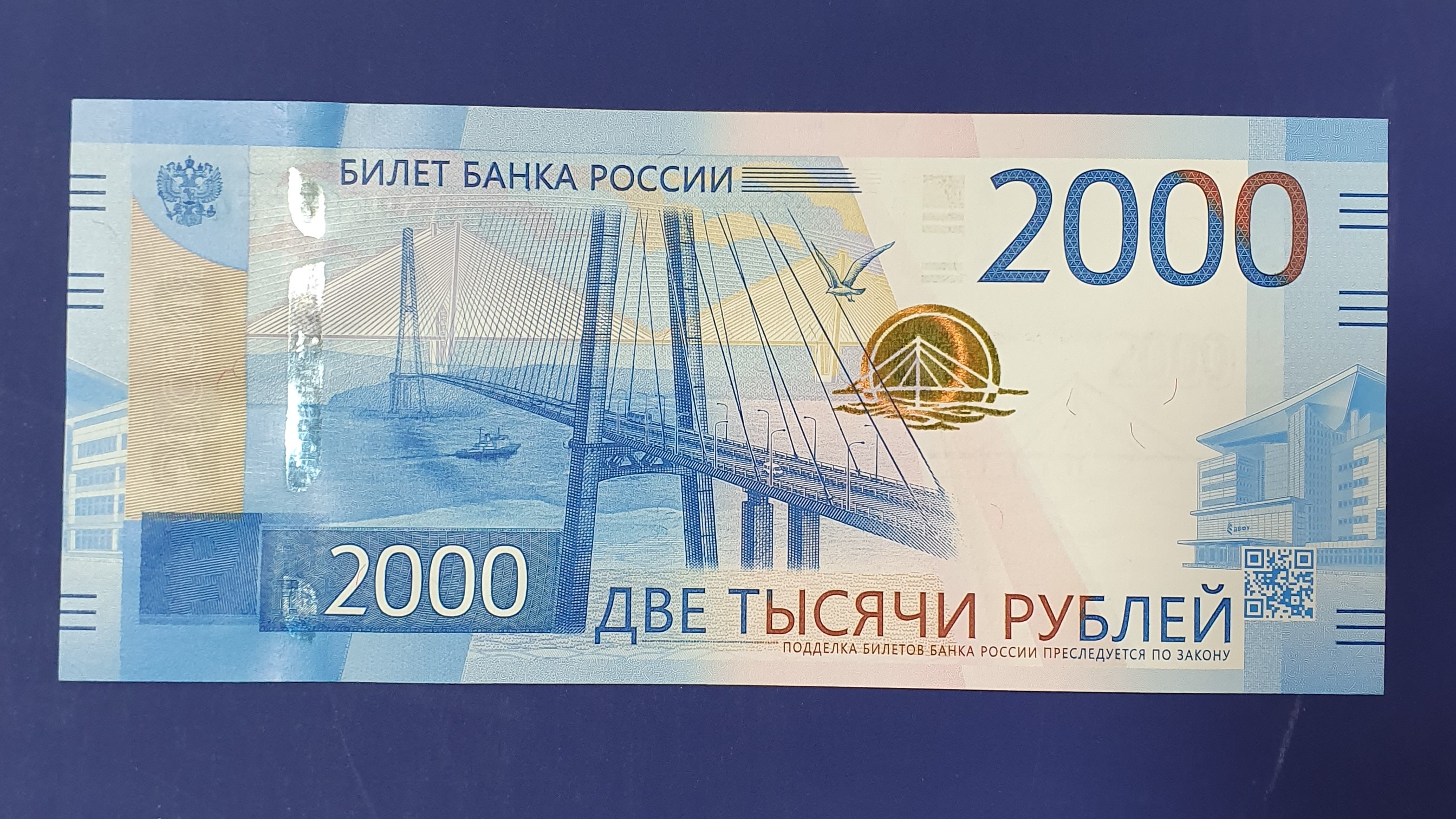 2000 Ruble back