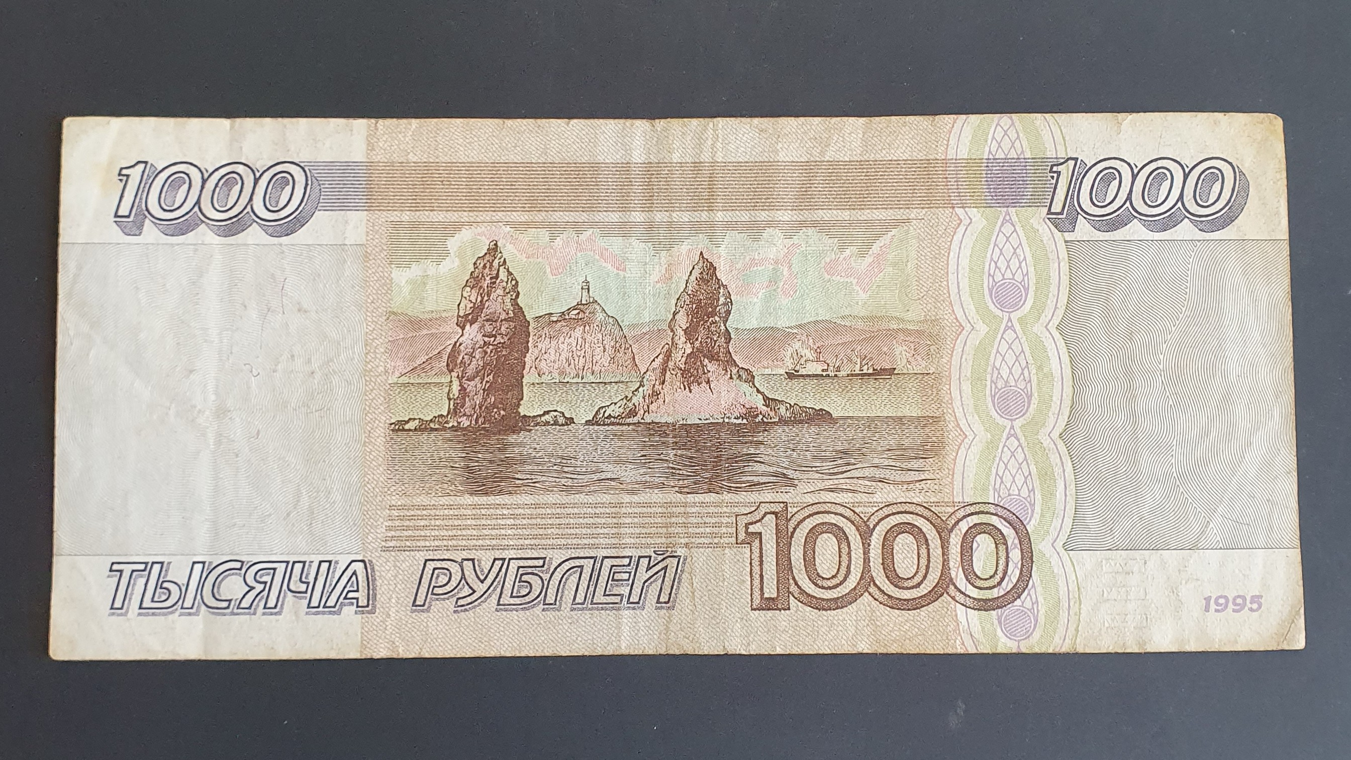 1000 Ruble back