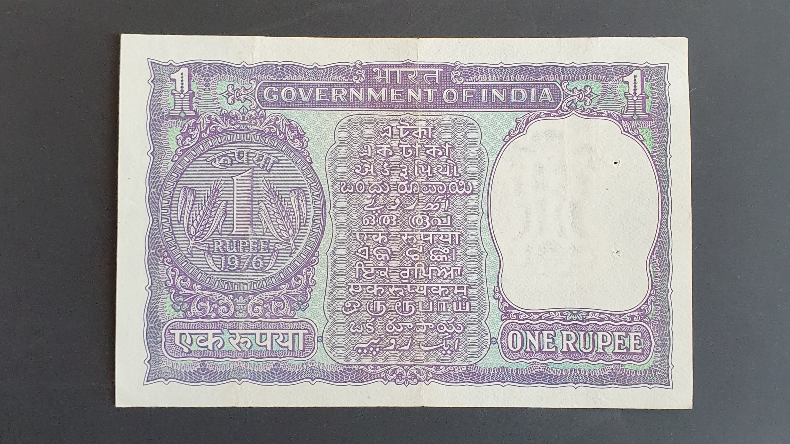 1 Rupee front