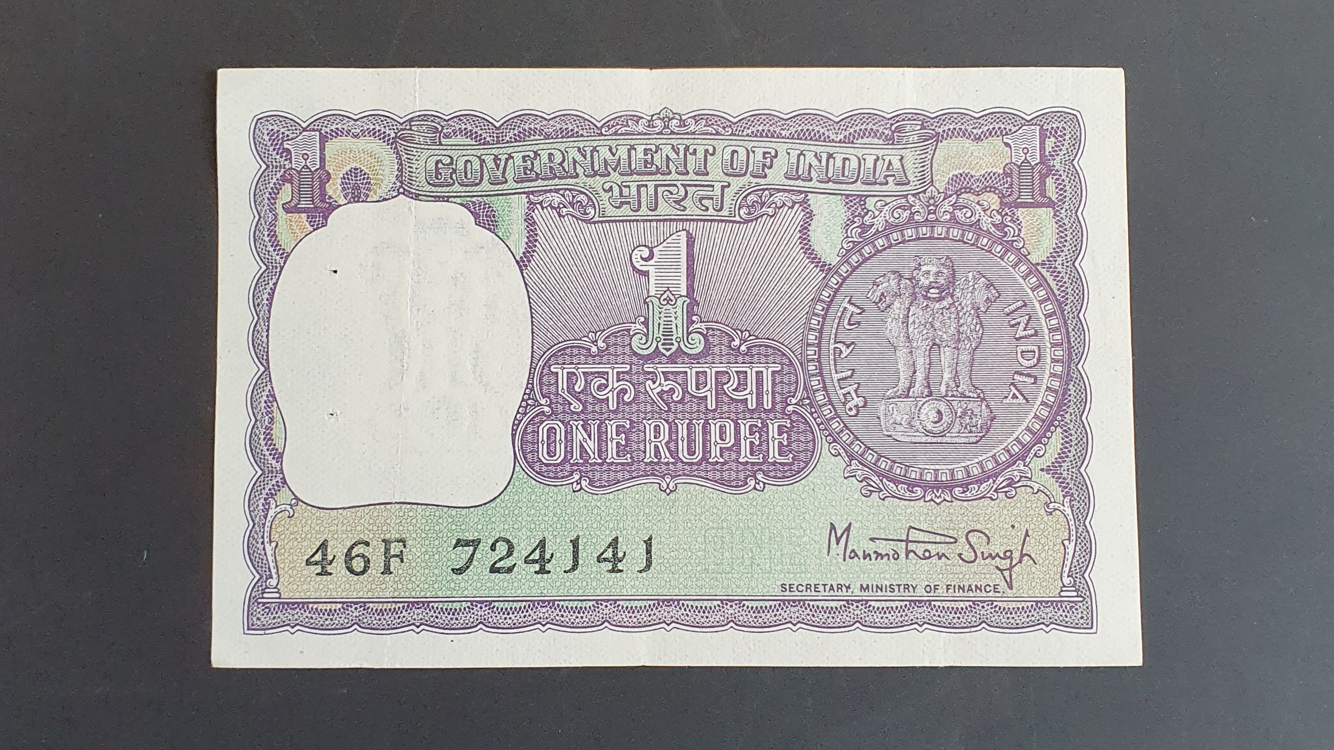1 Rupee back