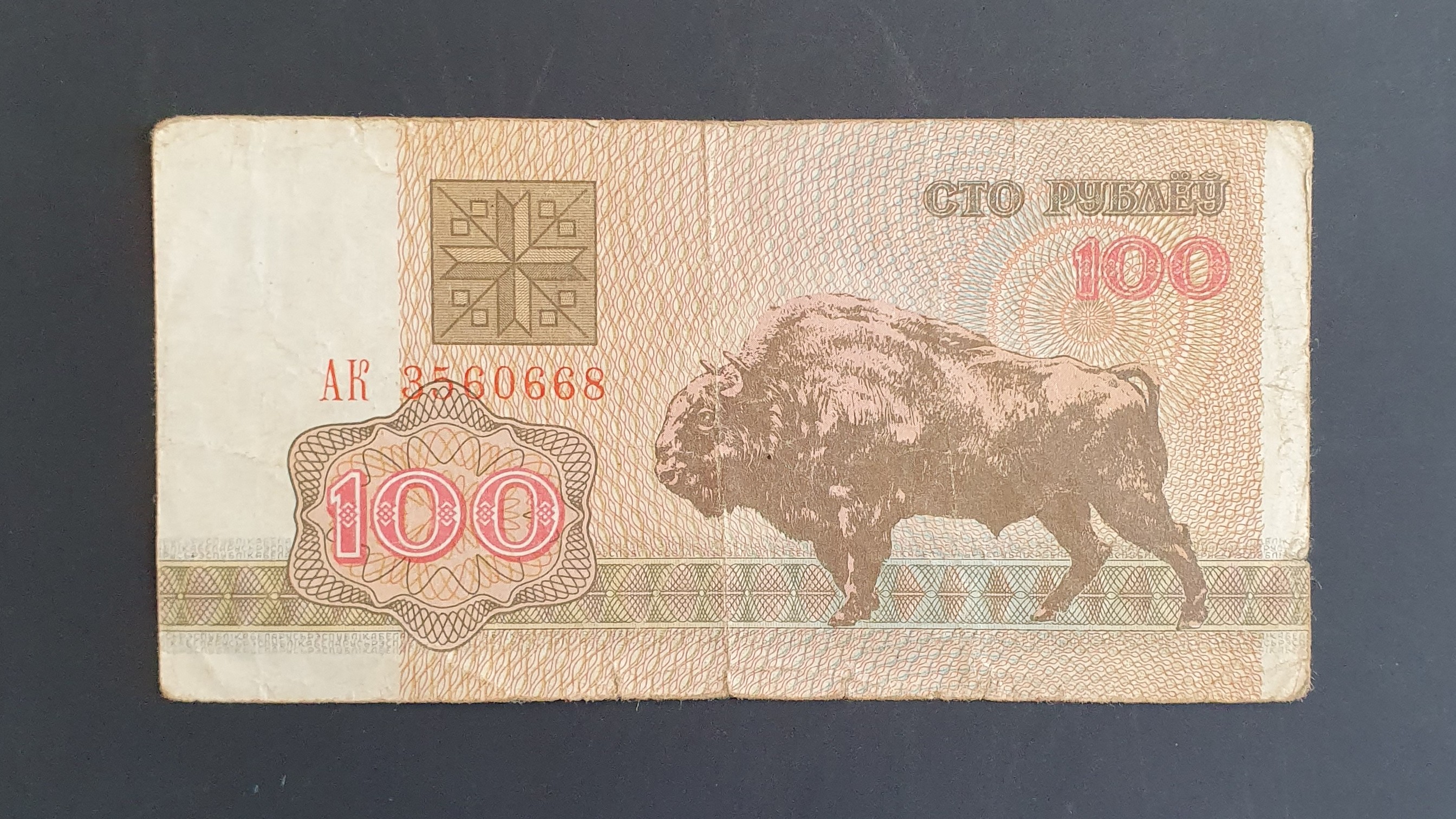 100 Ruble front