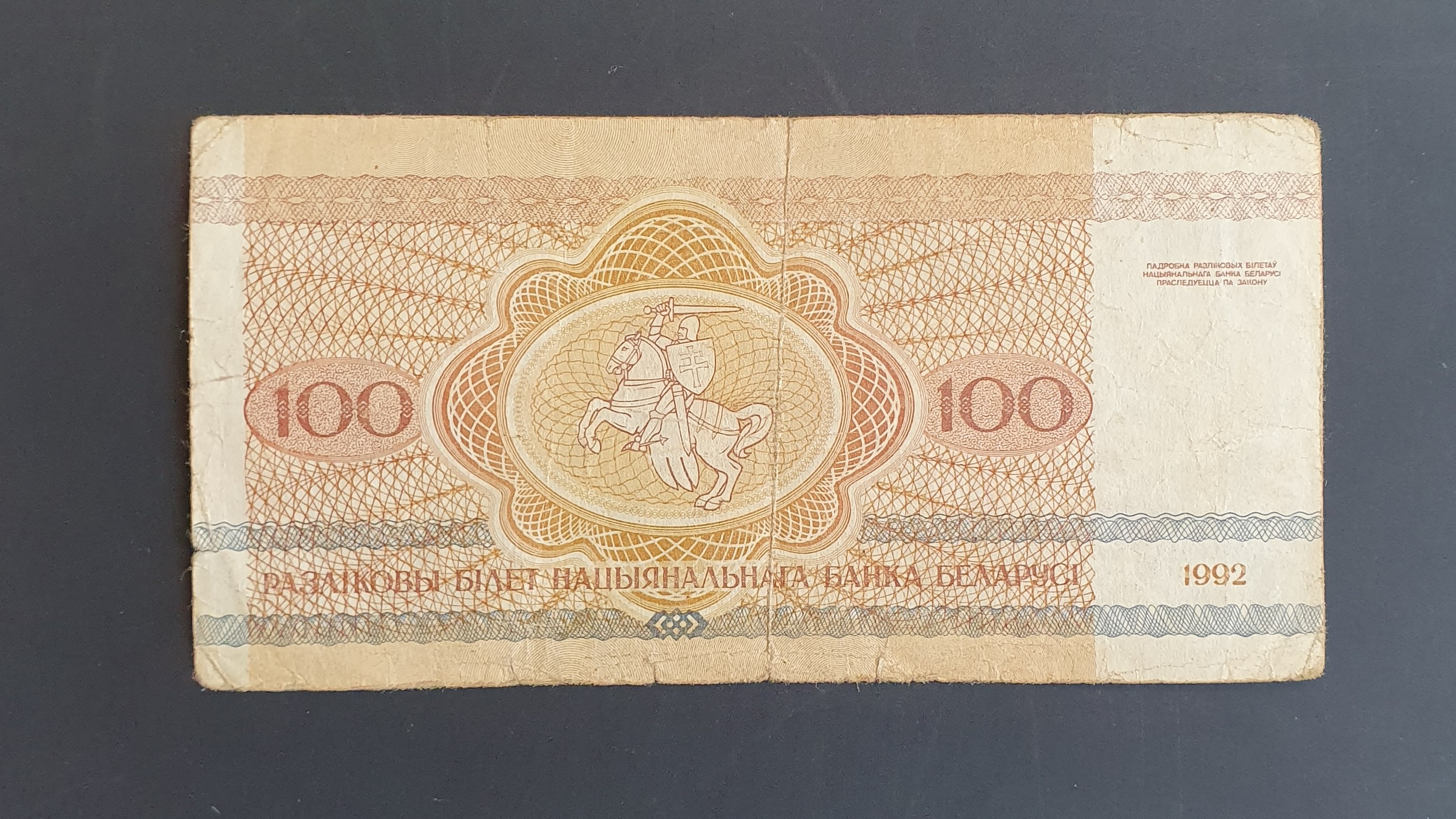 100 Ruble back
