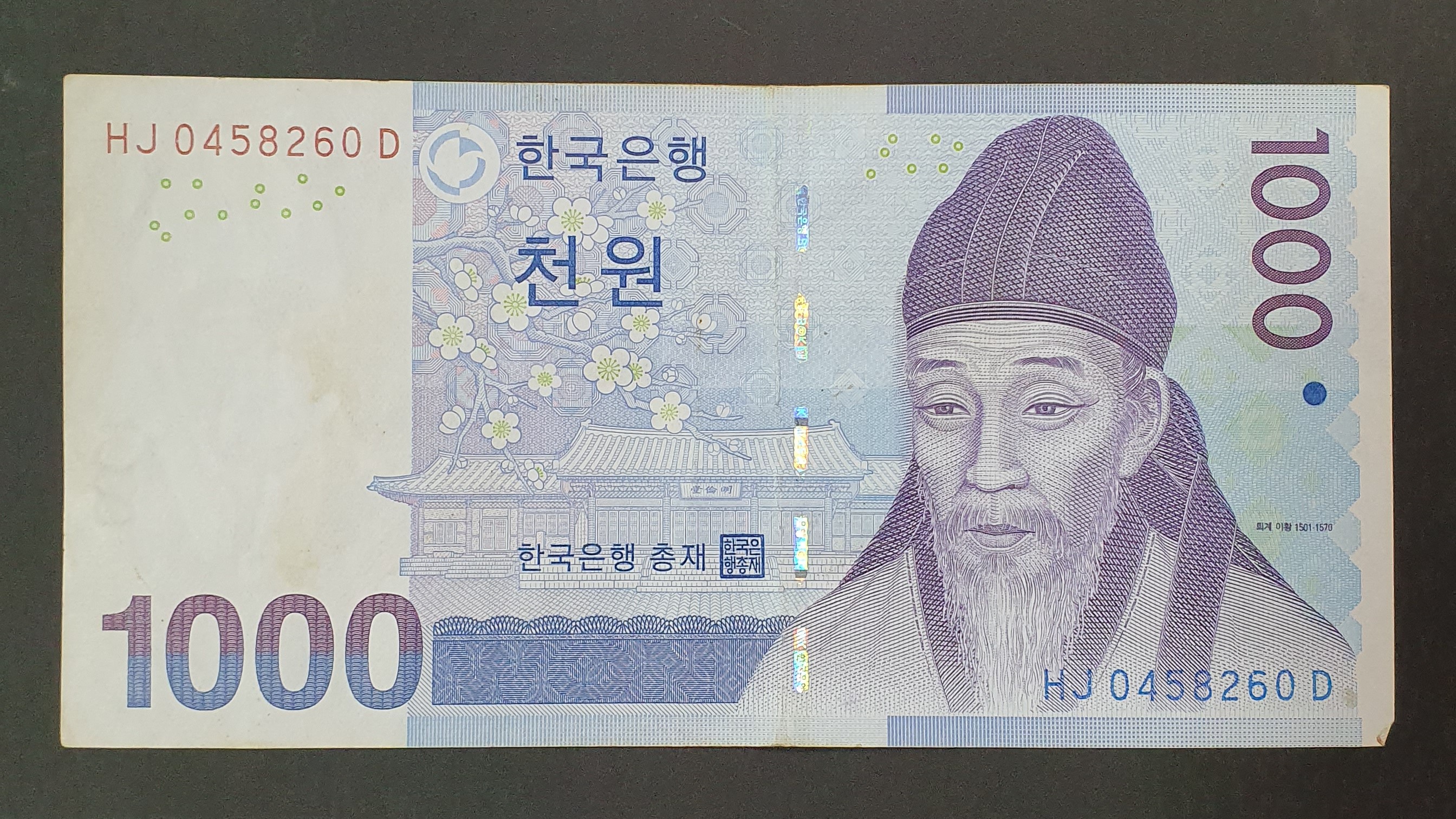 South Korea 1000 Won banknote 2007 - CurrencyHub