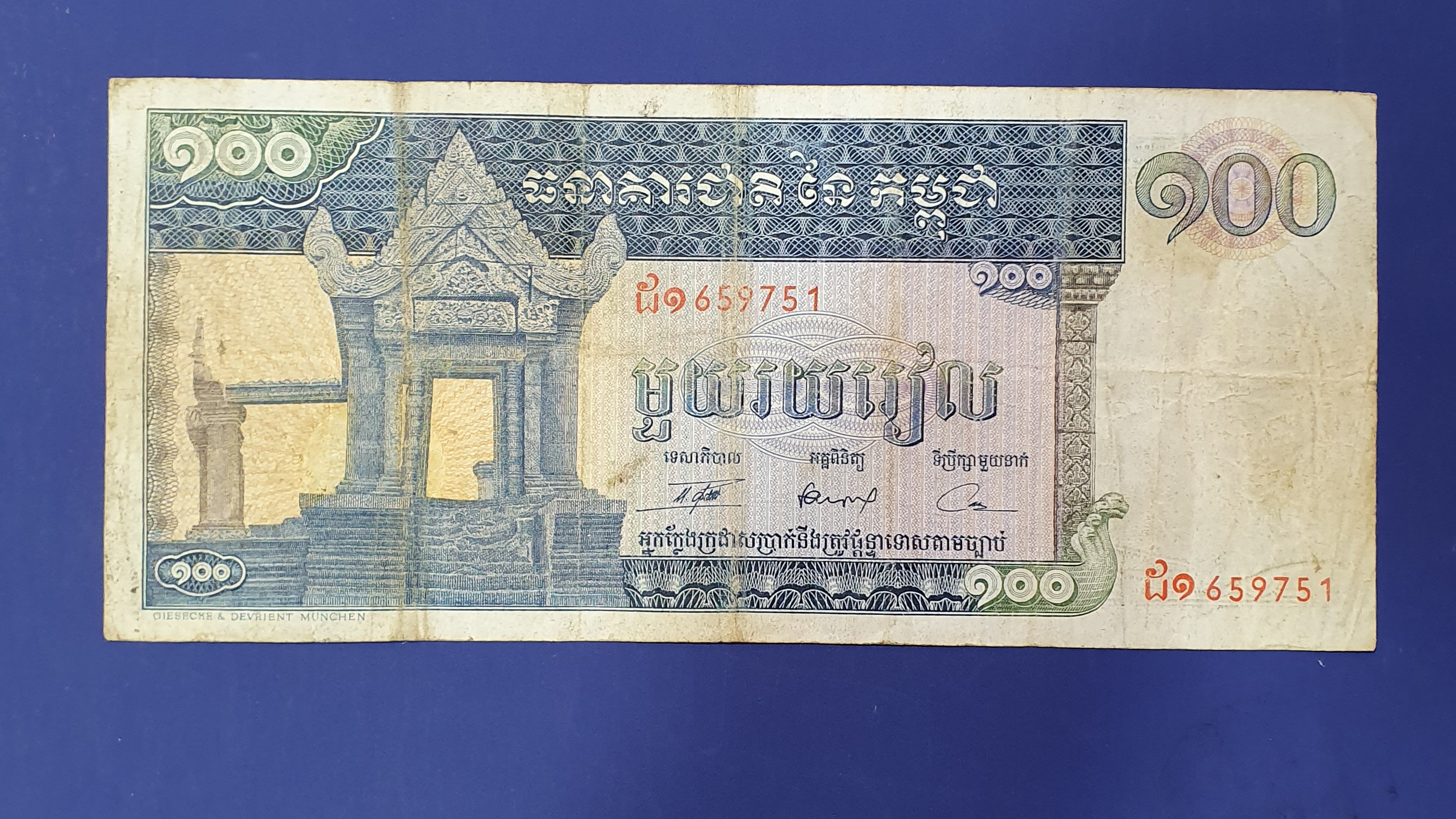 Cambodia 100 Riel banknote 1956 - CurrencyHub