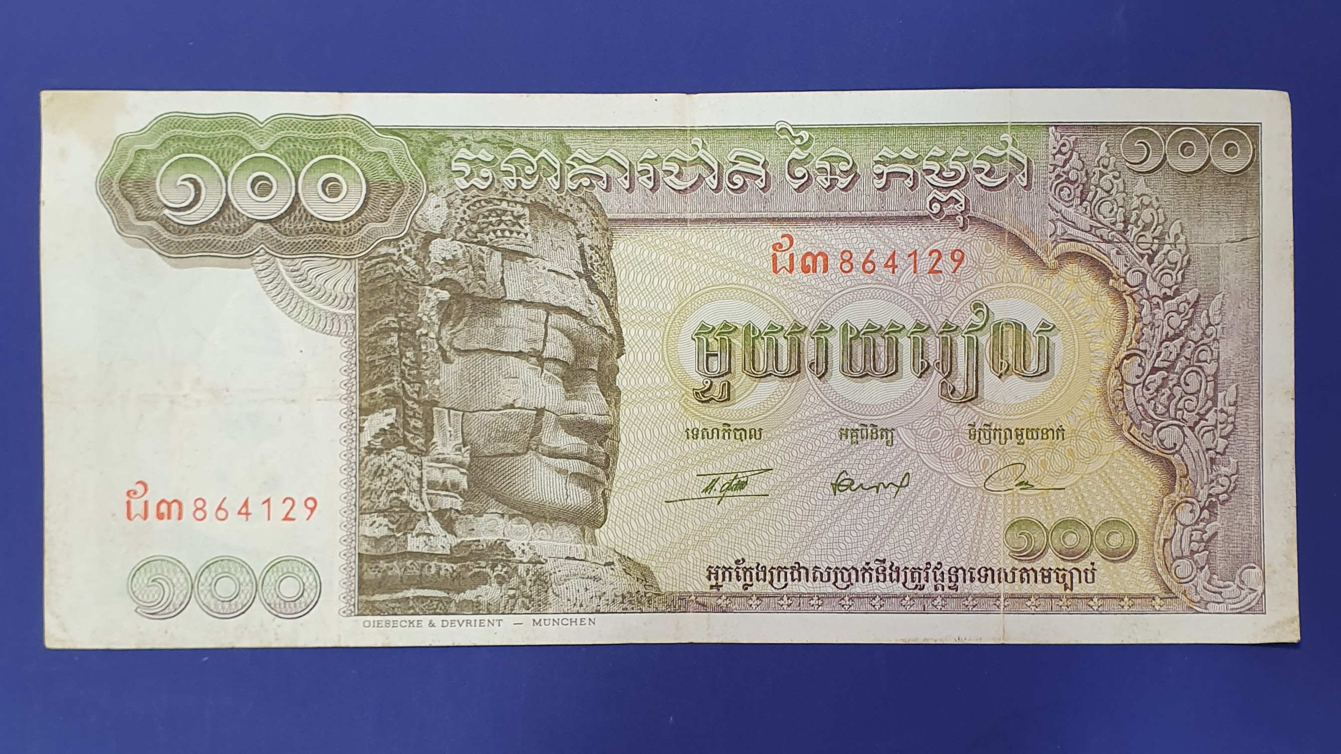 Cambodia 100 Riel banknote 1957 - CurrencyHub