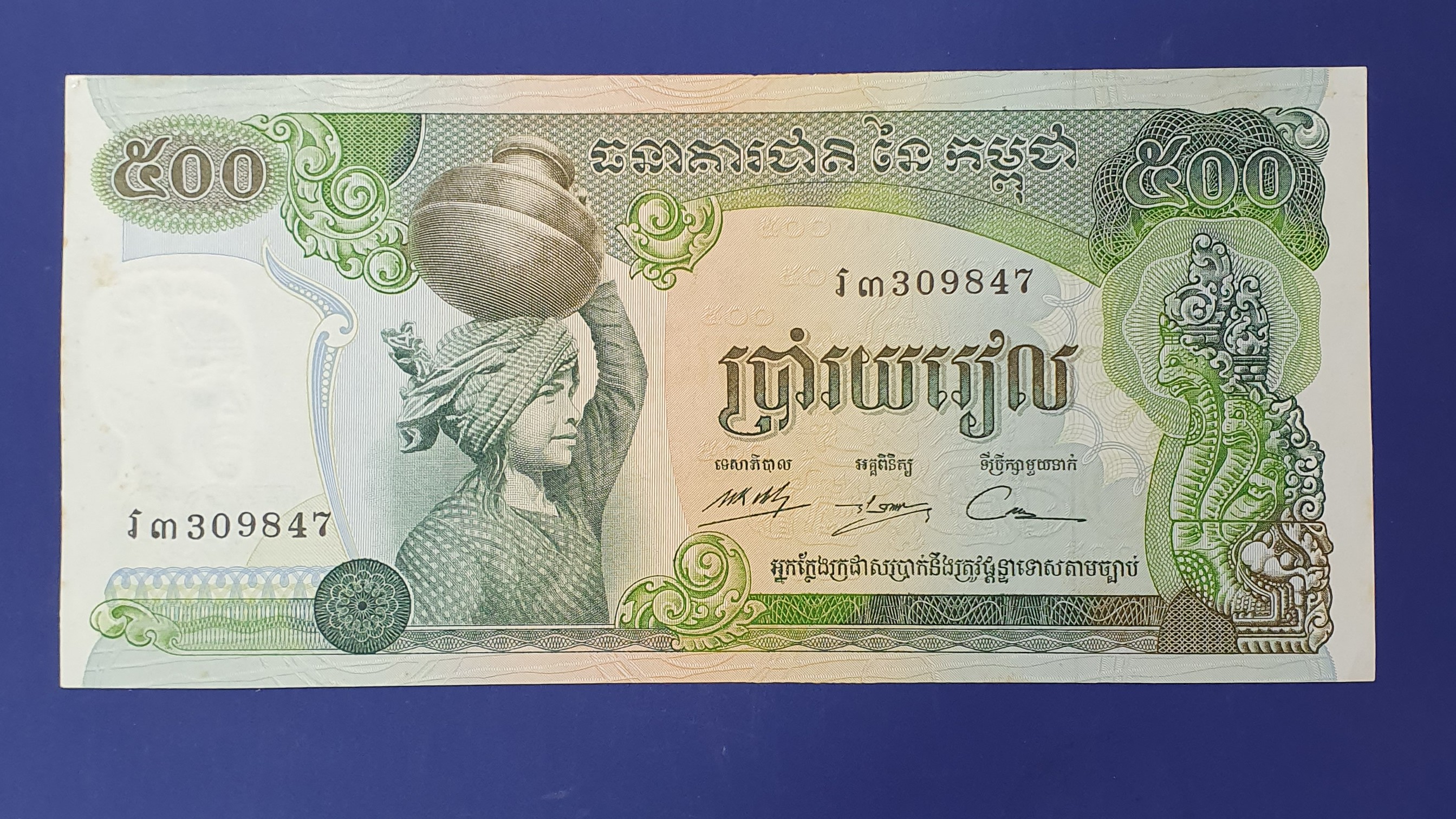 Cambodia 500 Riel banknote 1970 - CurrencyHub