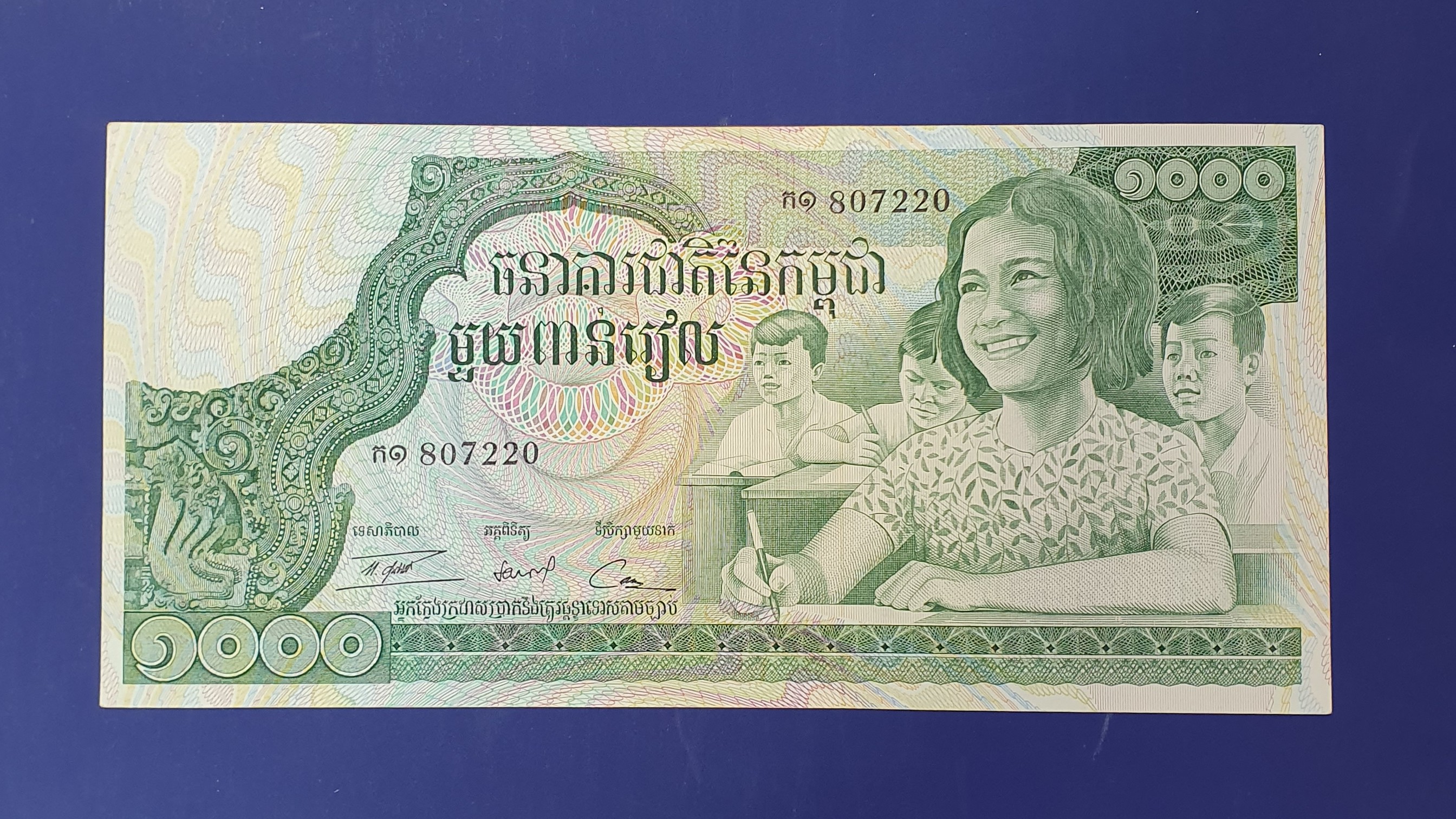 Cambodia 1000 Riel banknote 1970 - CurrencyHub