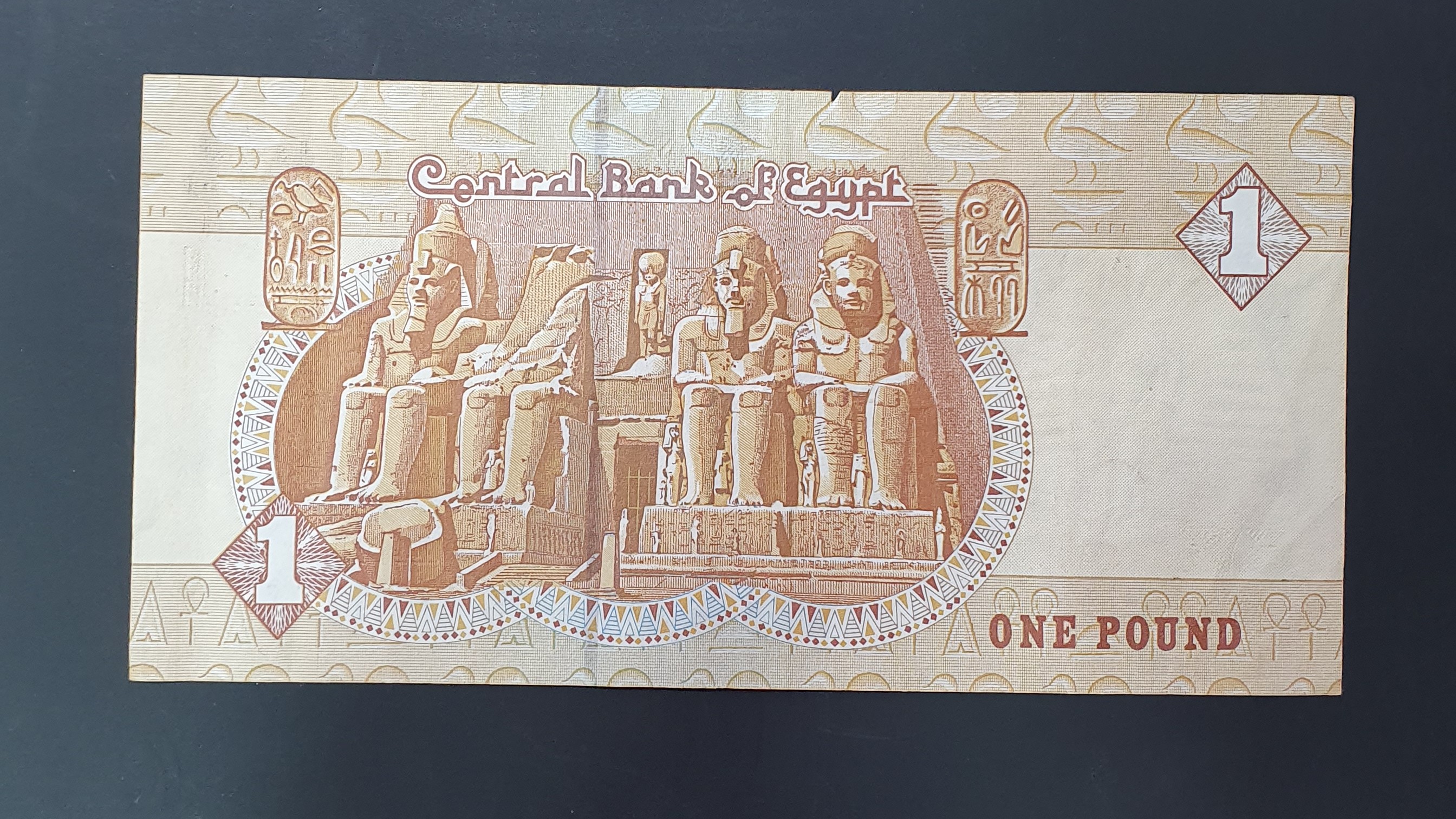 Egypt 1 Pound banknote 1978 - CurrencyHub