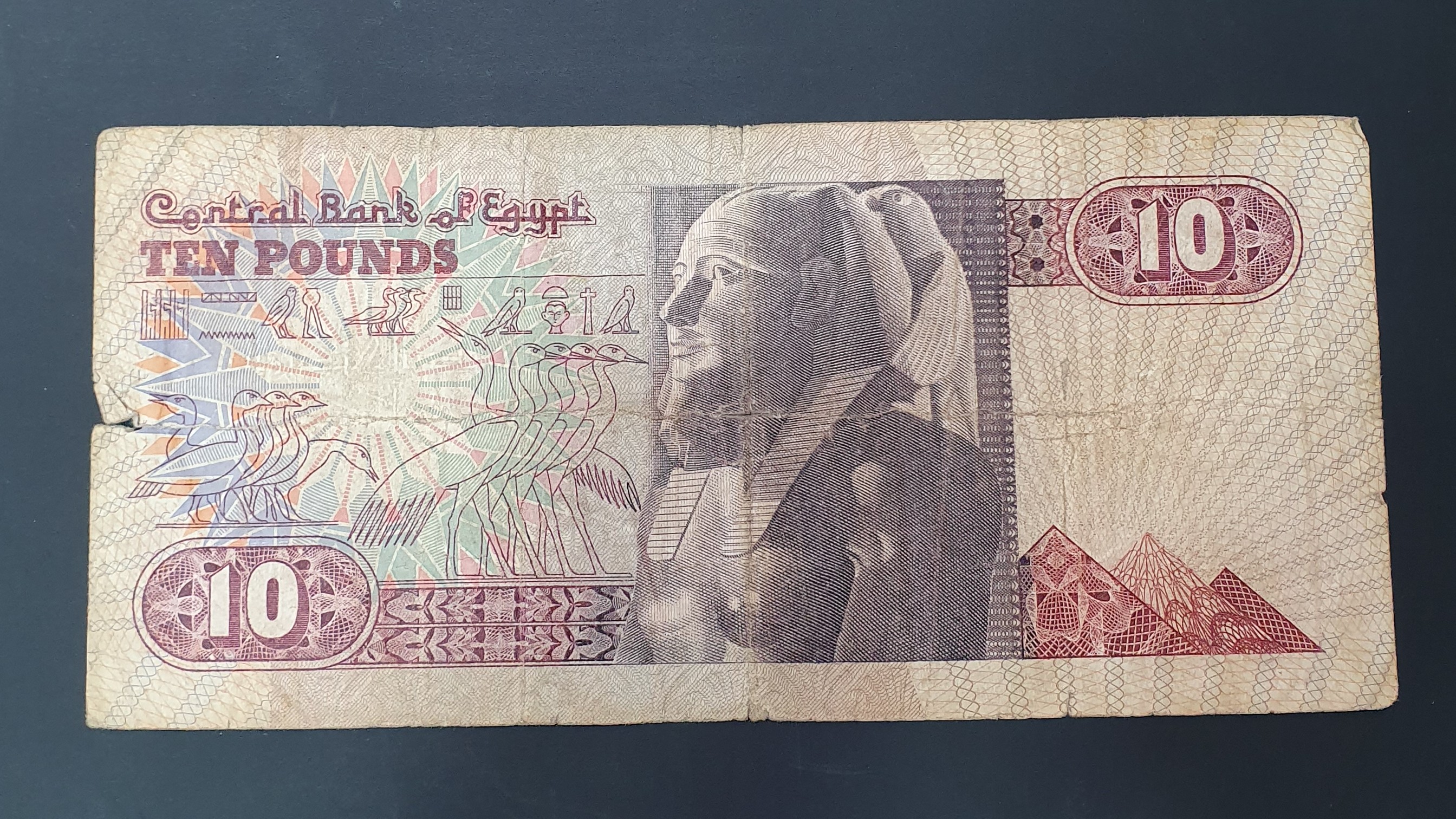 Egypt 10 Pound banknote 1979 - CurrencyHub