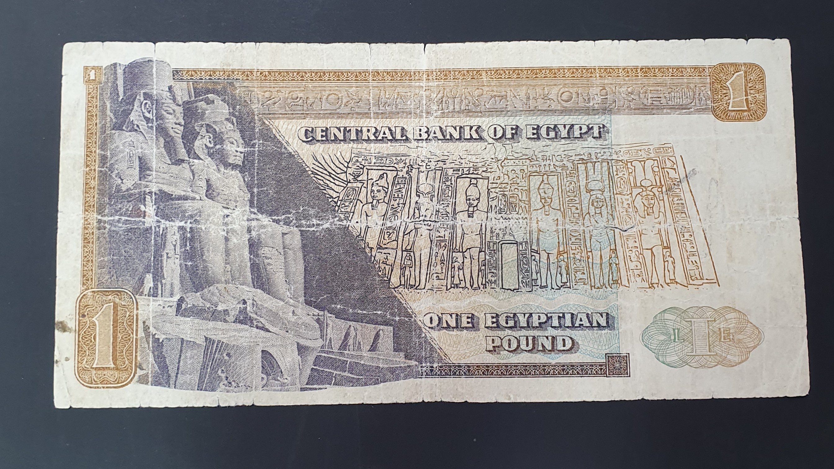 Egypt 1 Pound banknote 1970 - CurrencyHub