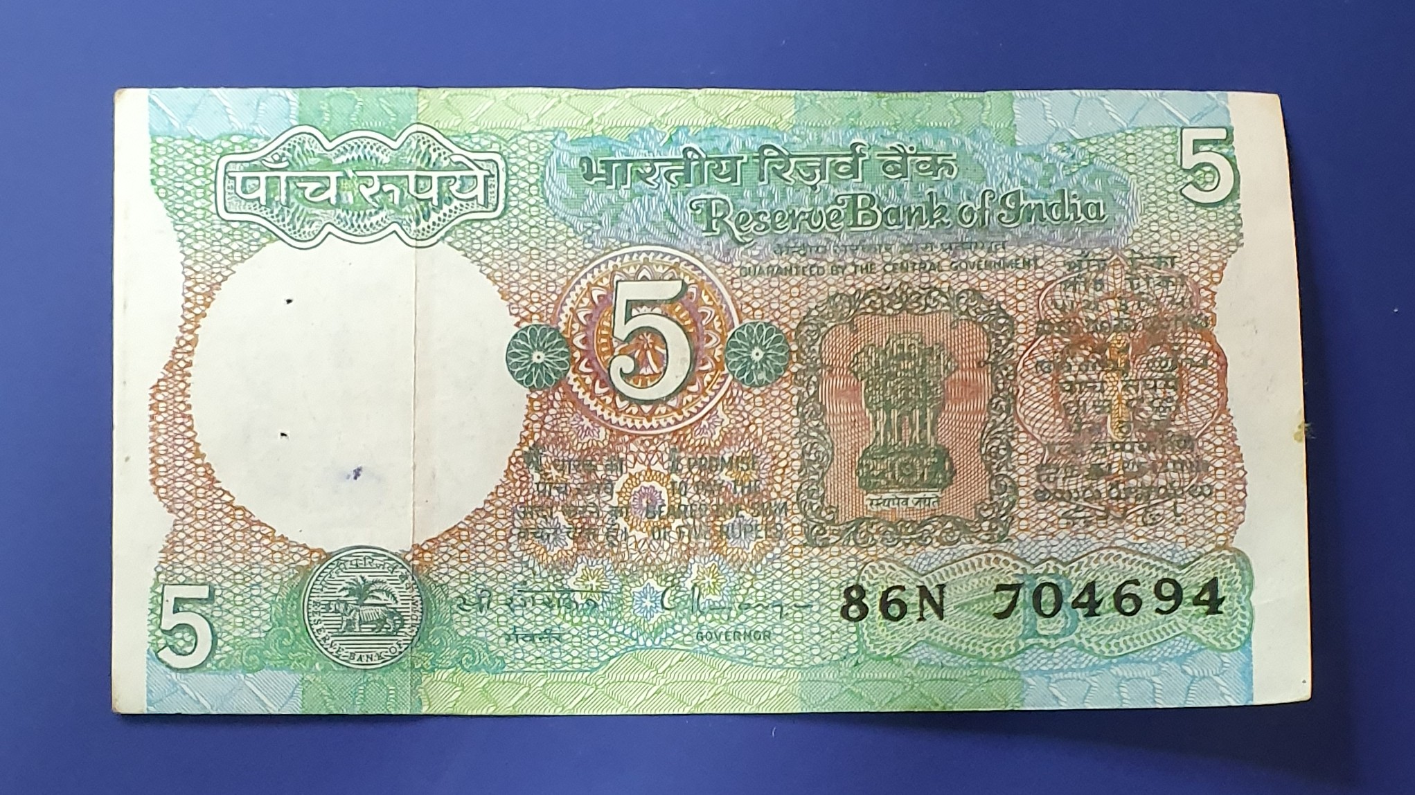 5 Rupee front