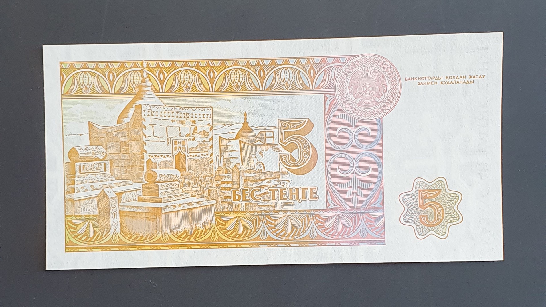 5 Tenge back