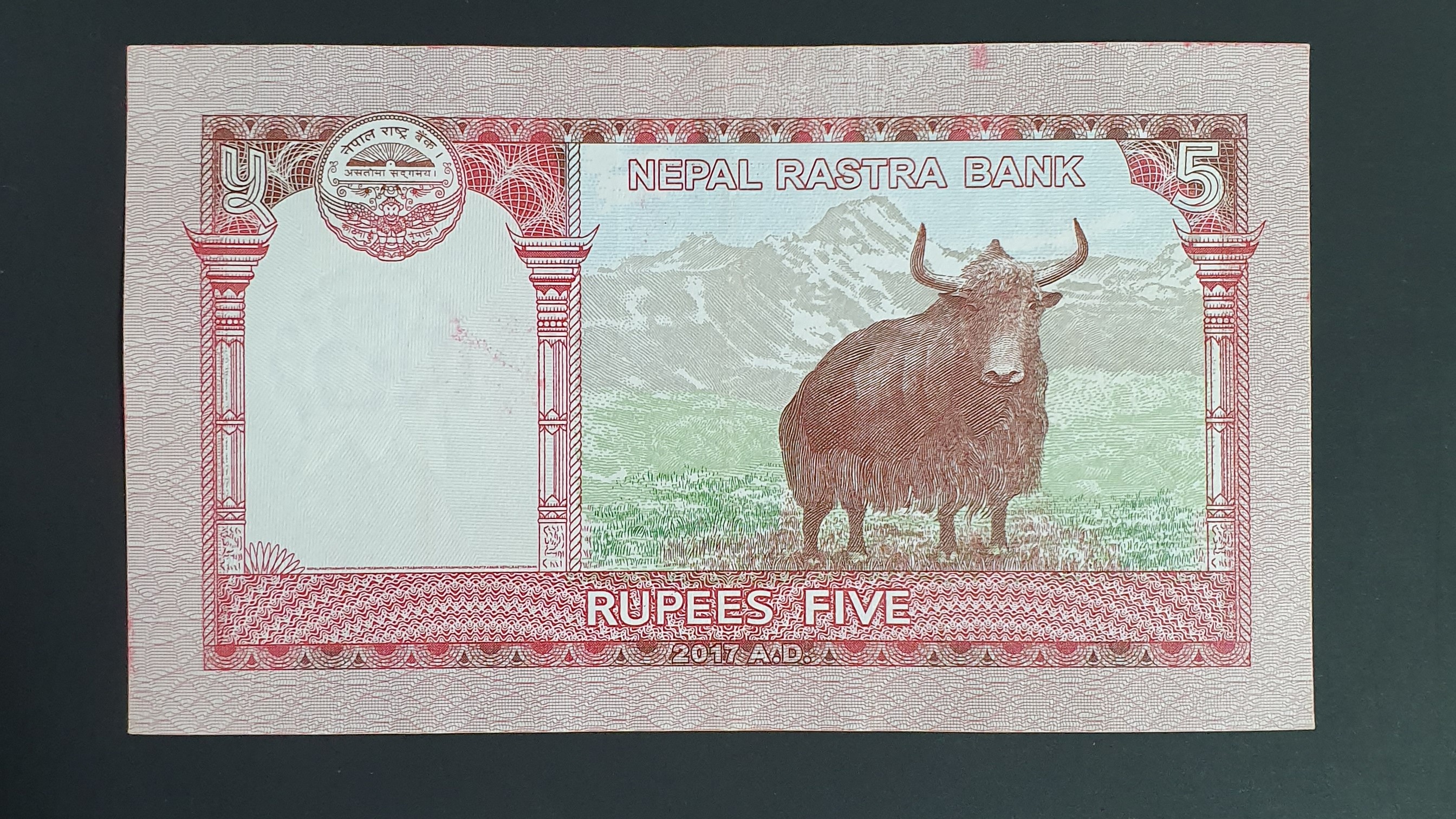 Nepal 5 Rupee banknote 2017 - CurrencyHub
