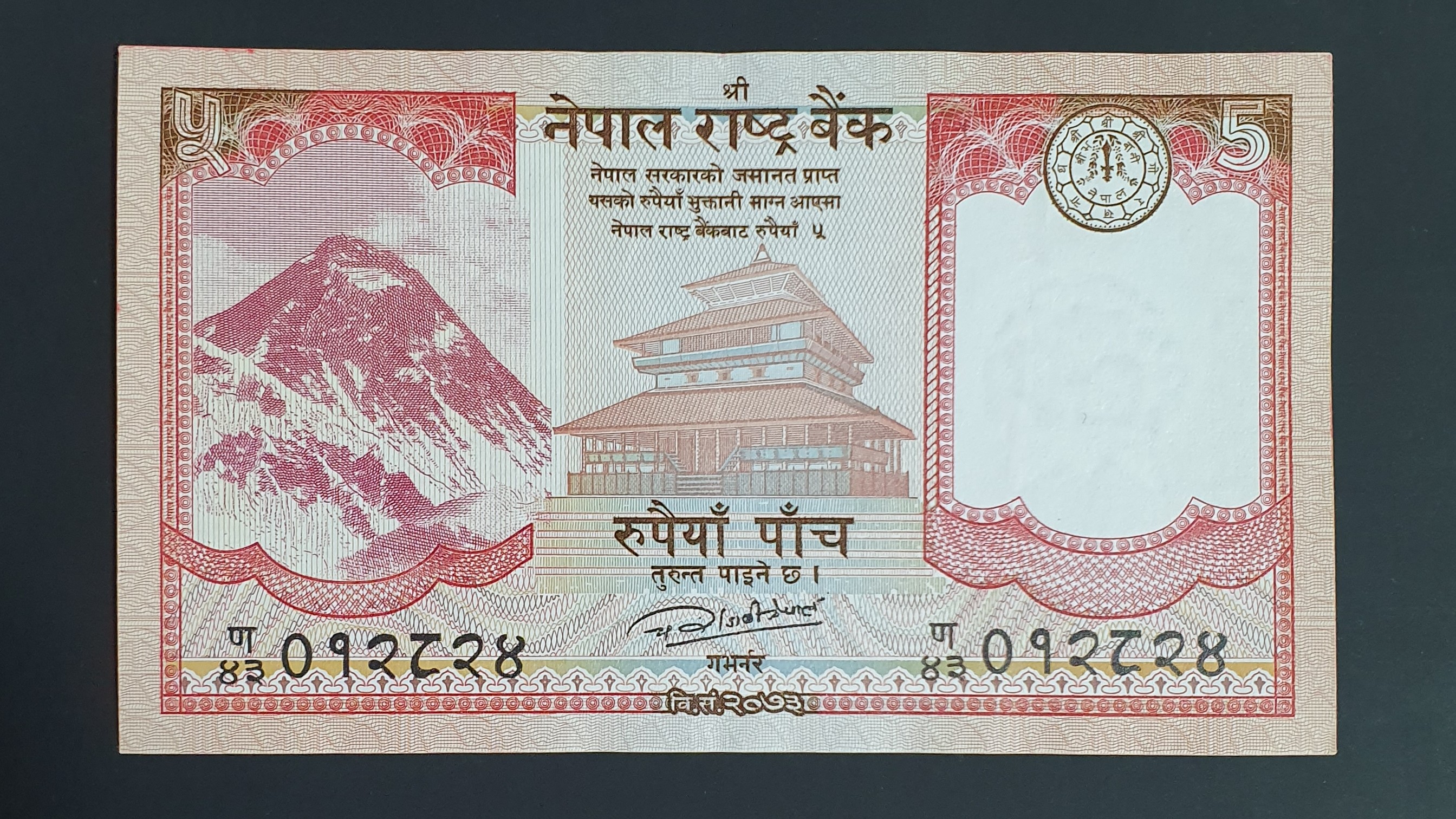 5 Rupee back
