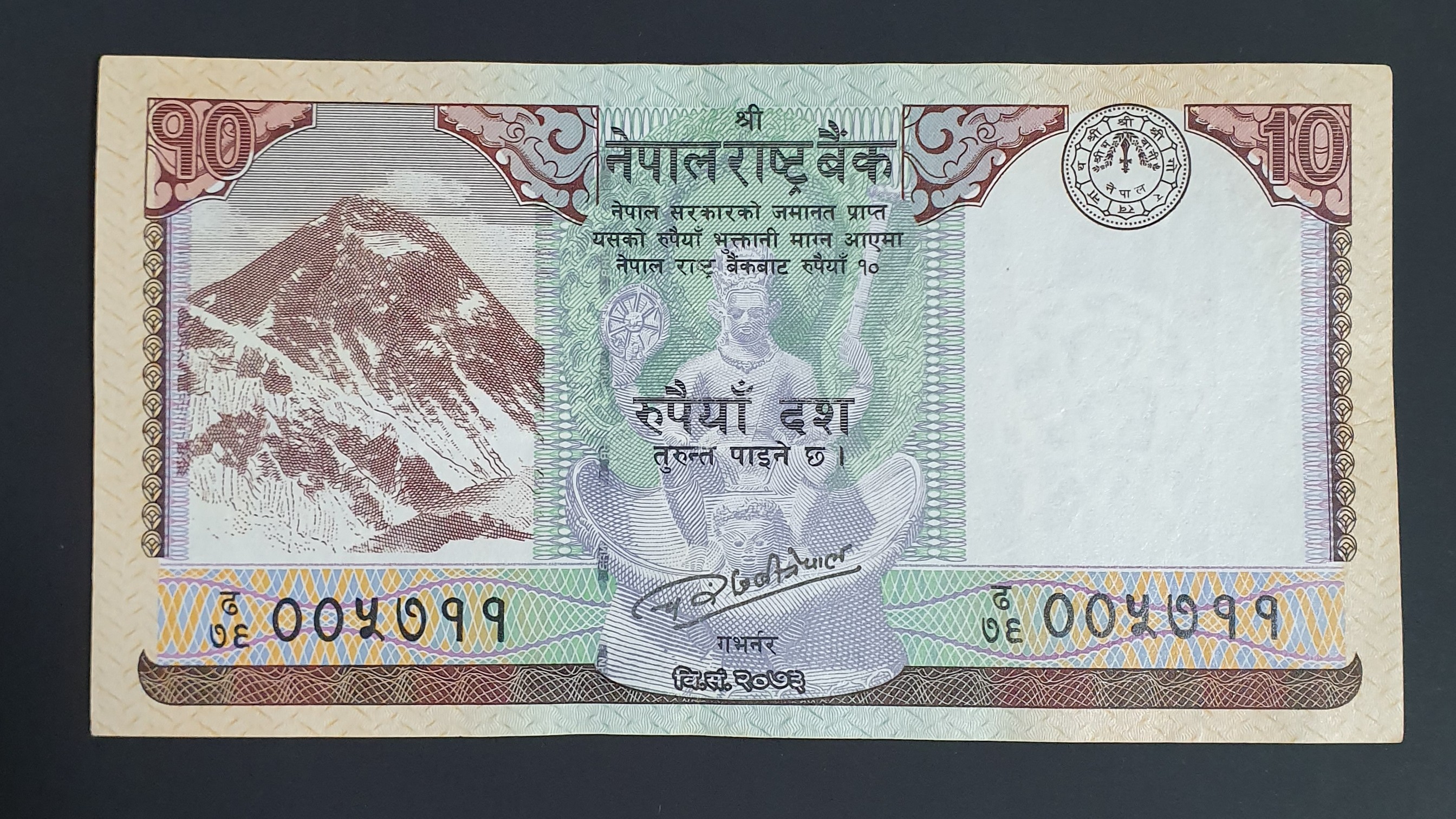 10 Rupee back