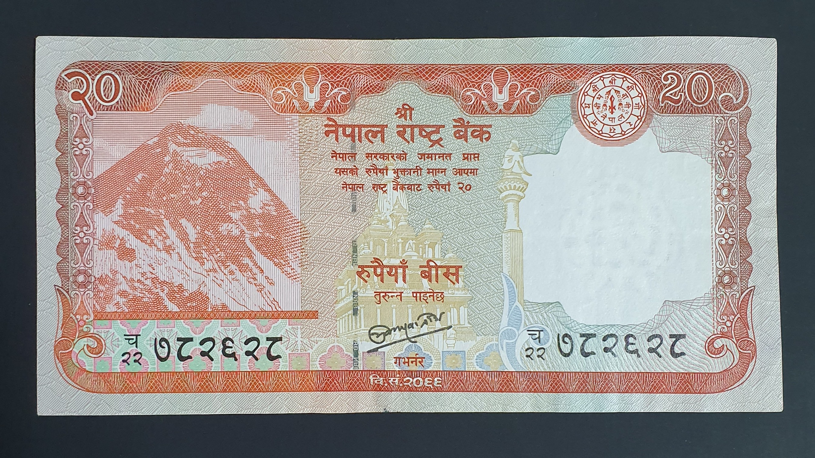 20 Rupee back