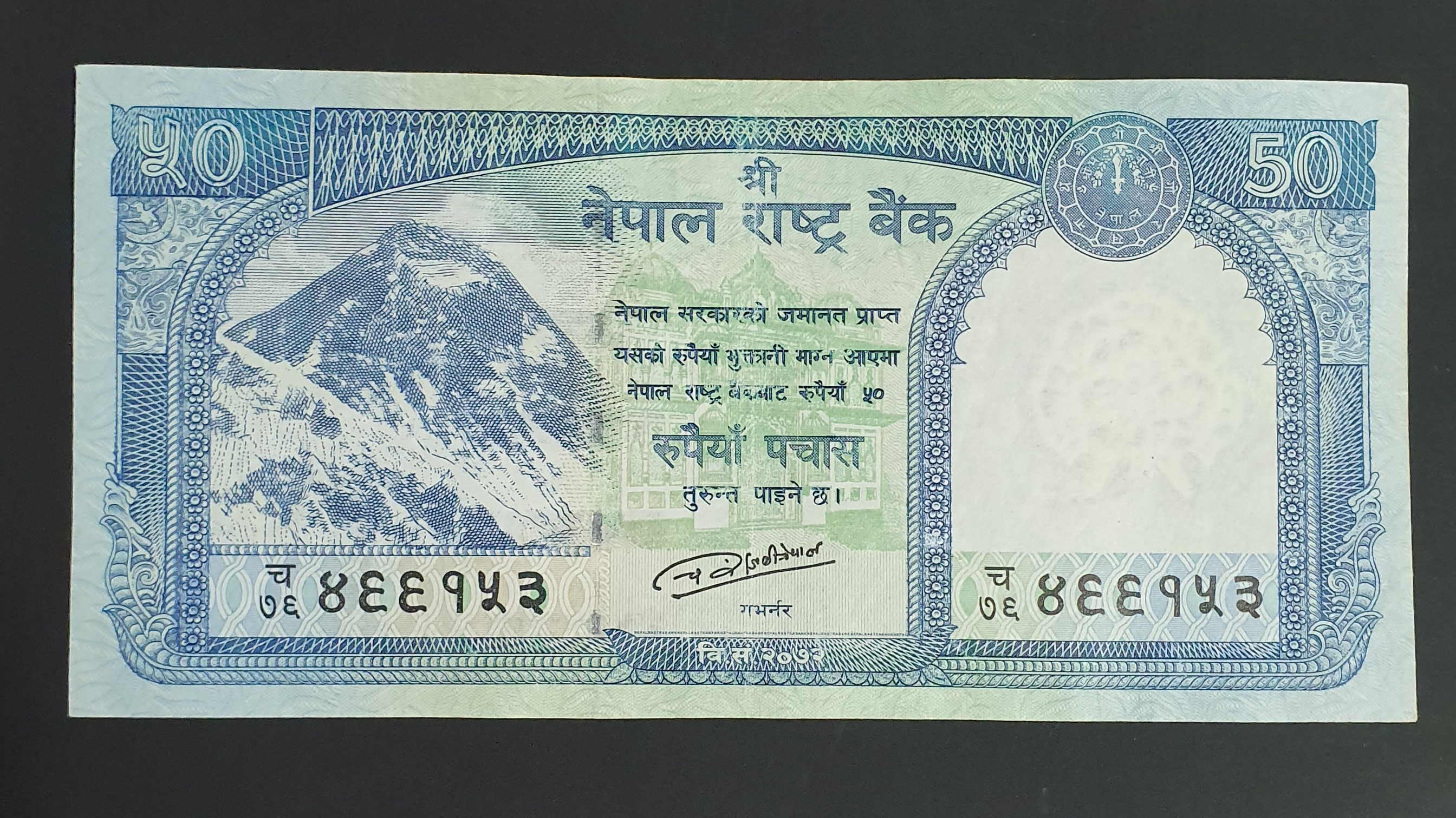 50 Rupee back