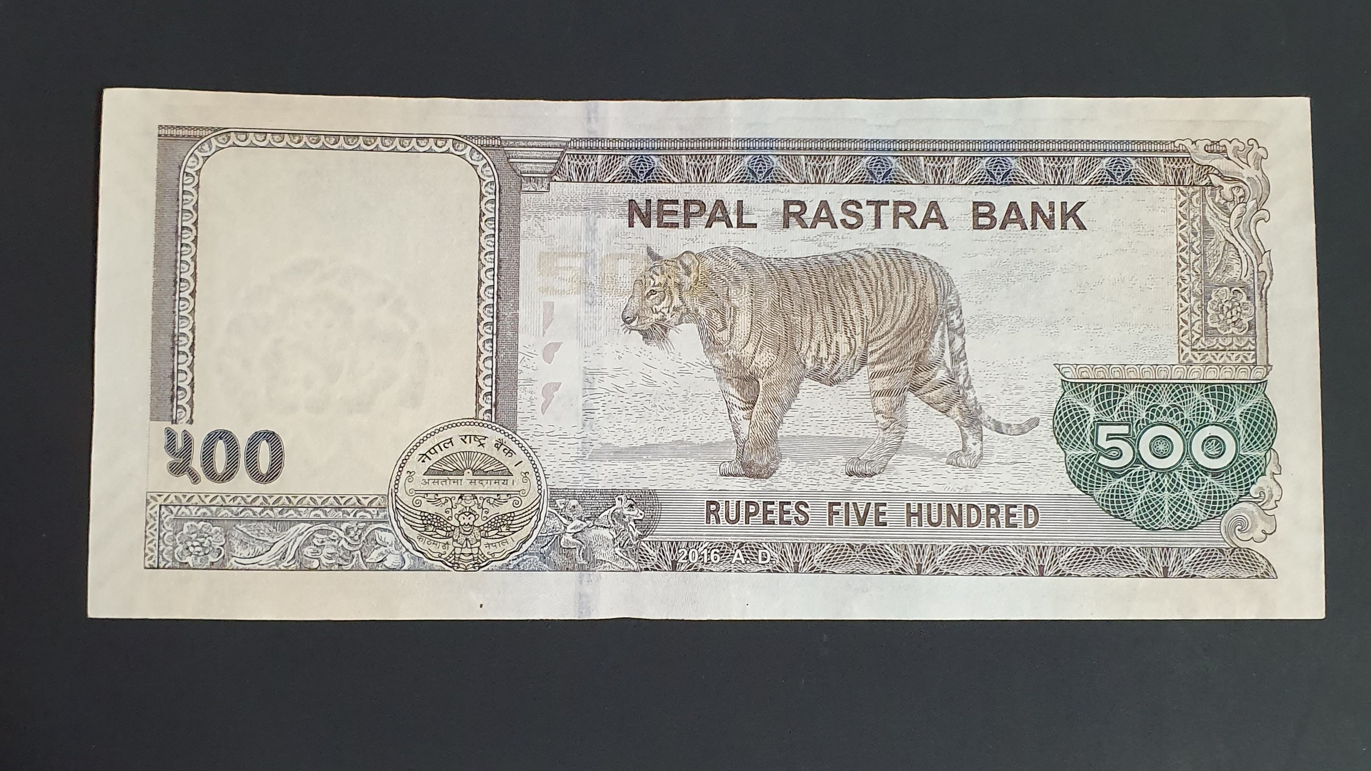 Nepal 500 Rupee banknote 2016 - CurrencyHub