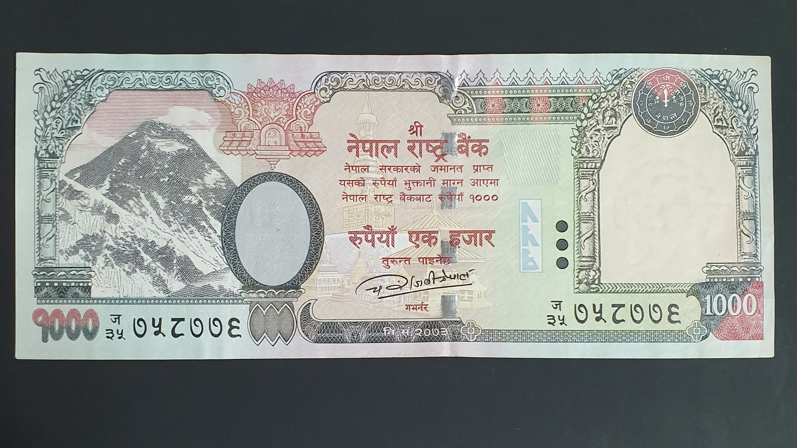 1000 Rupee back