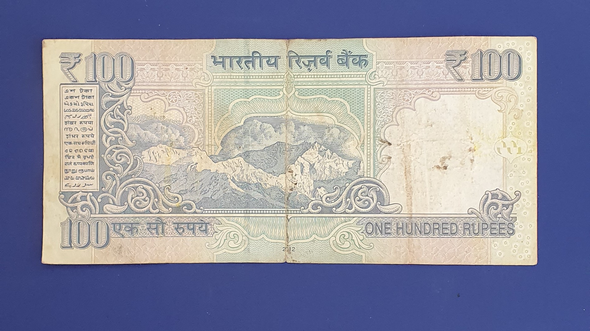 100 Rupee back