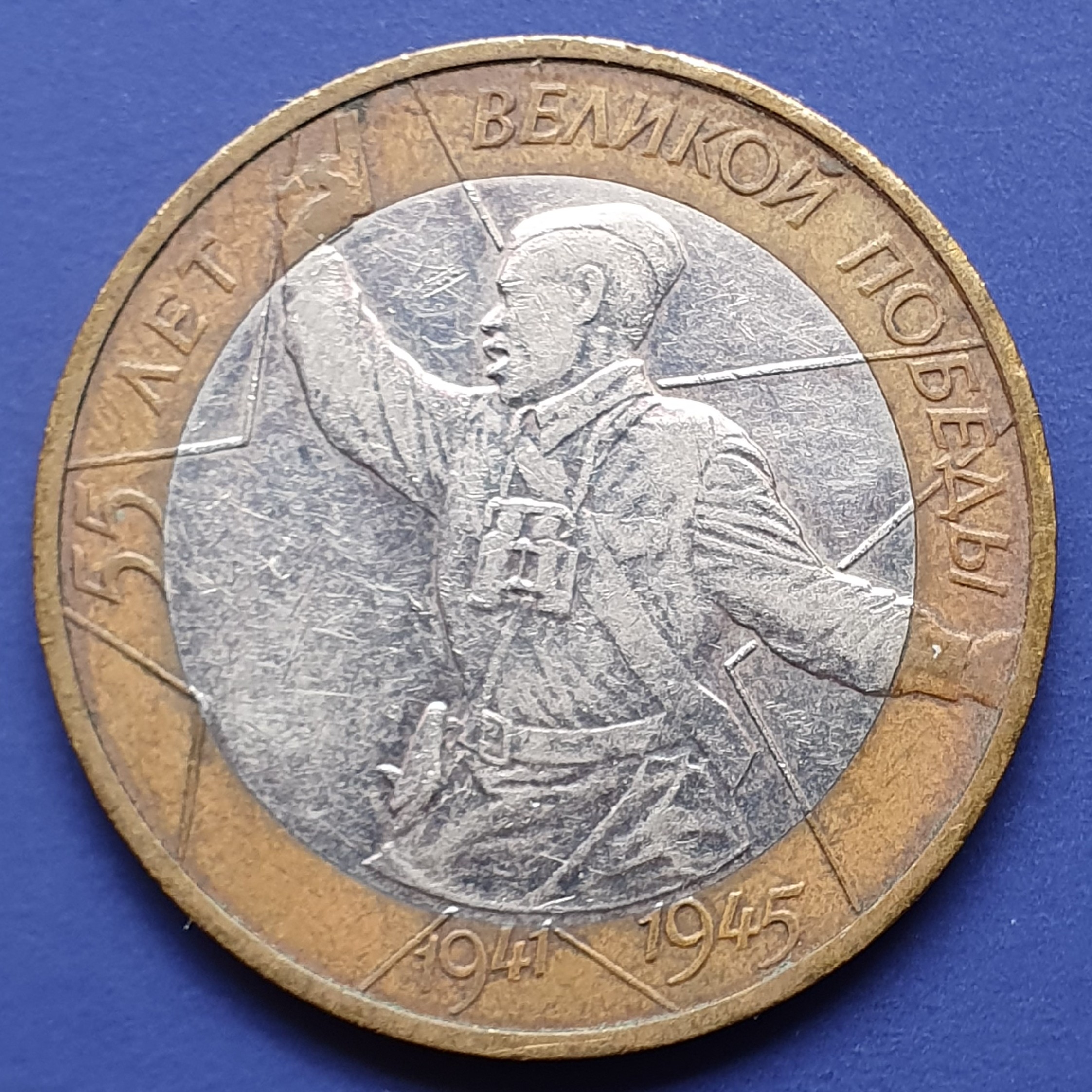 10 Ruble back