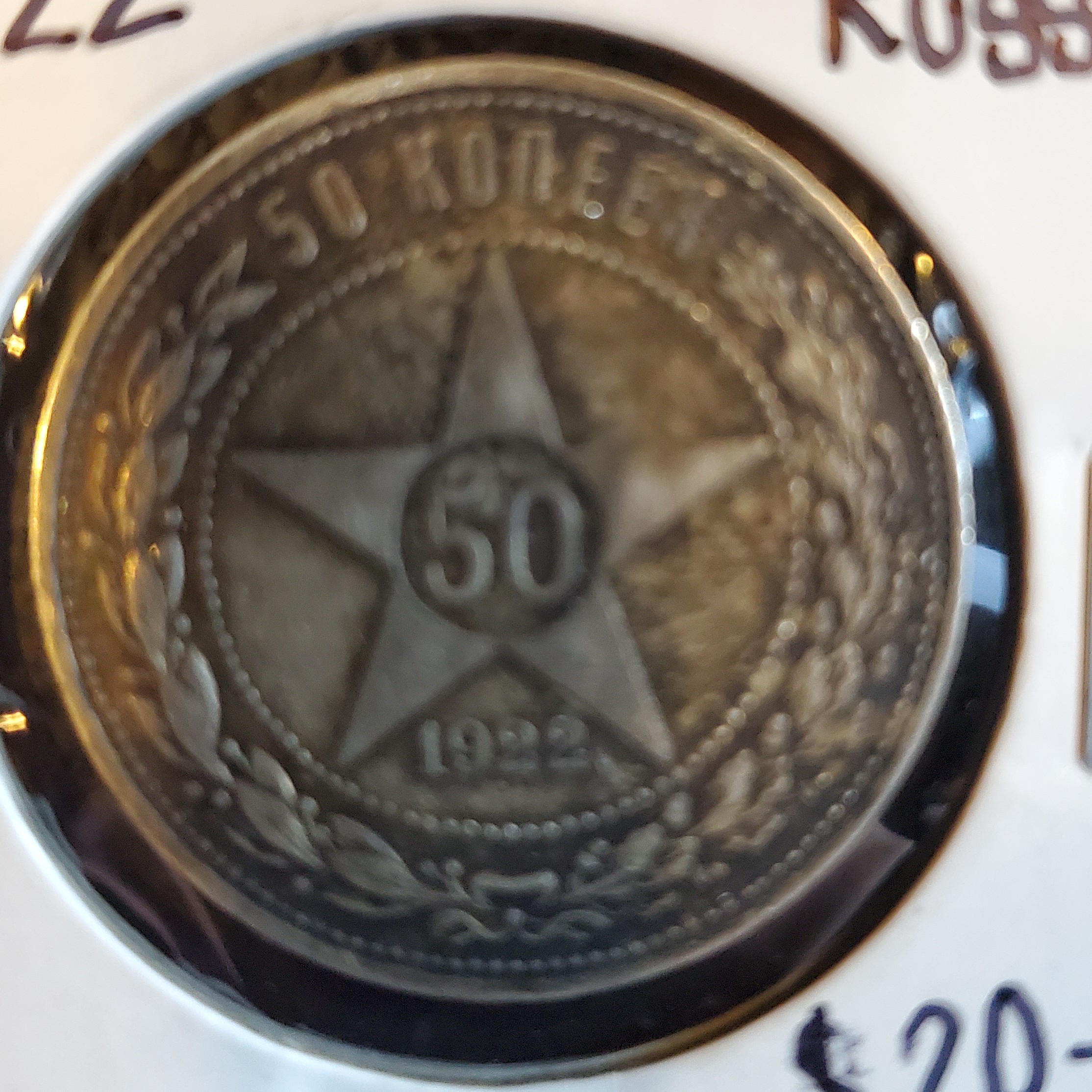 50 Kopeika back