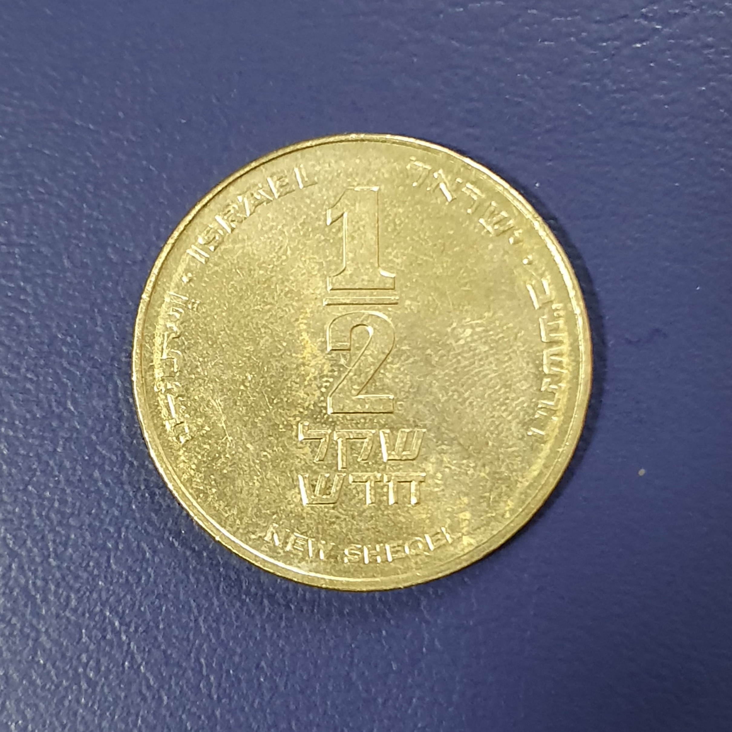 1/2 New shekel back