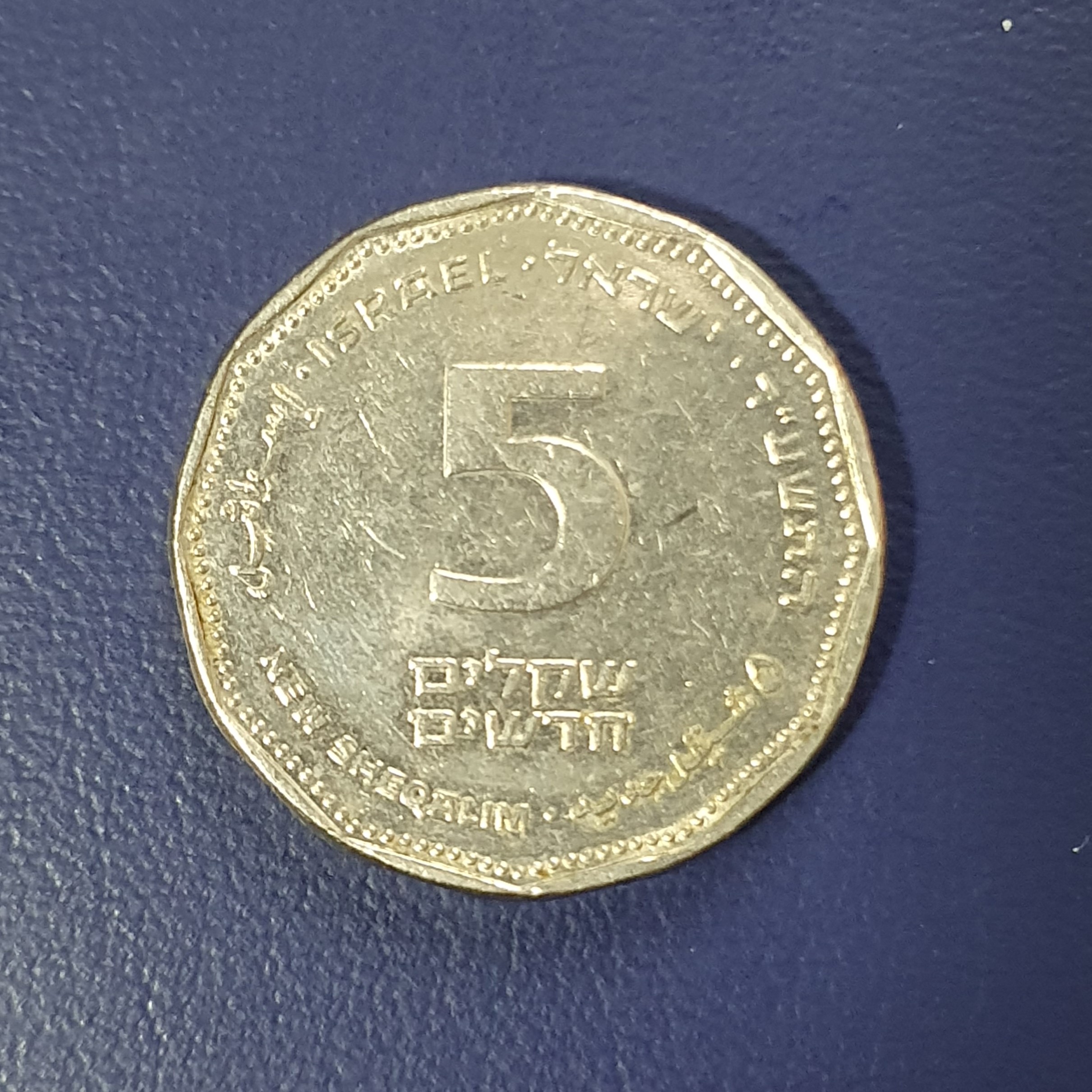 5 New shekel back
