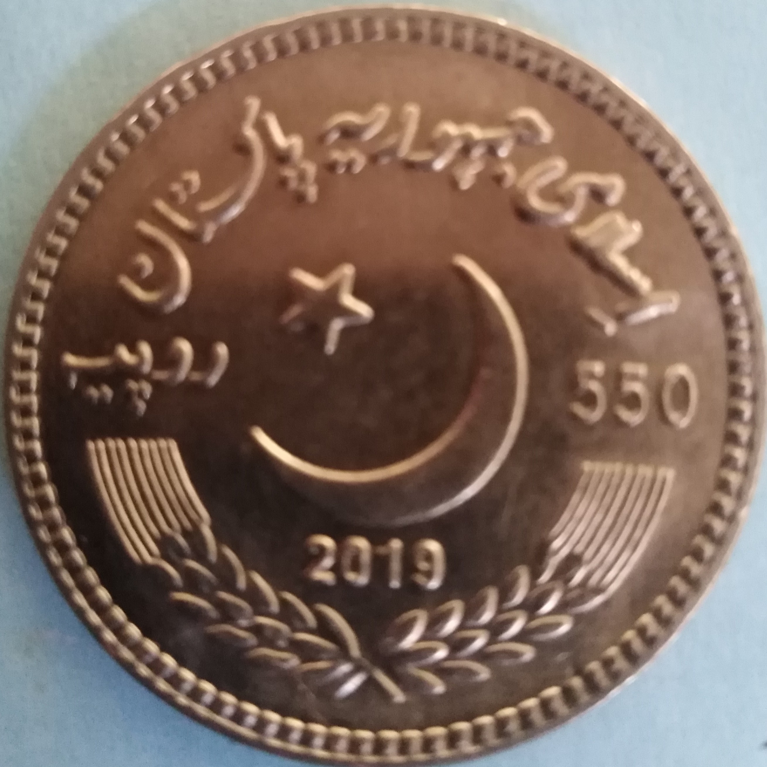 1 Rupee front