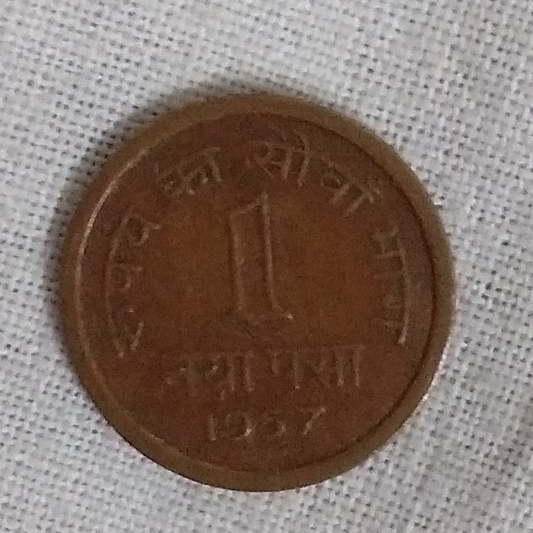 1 Paisa back