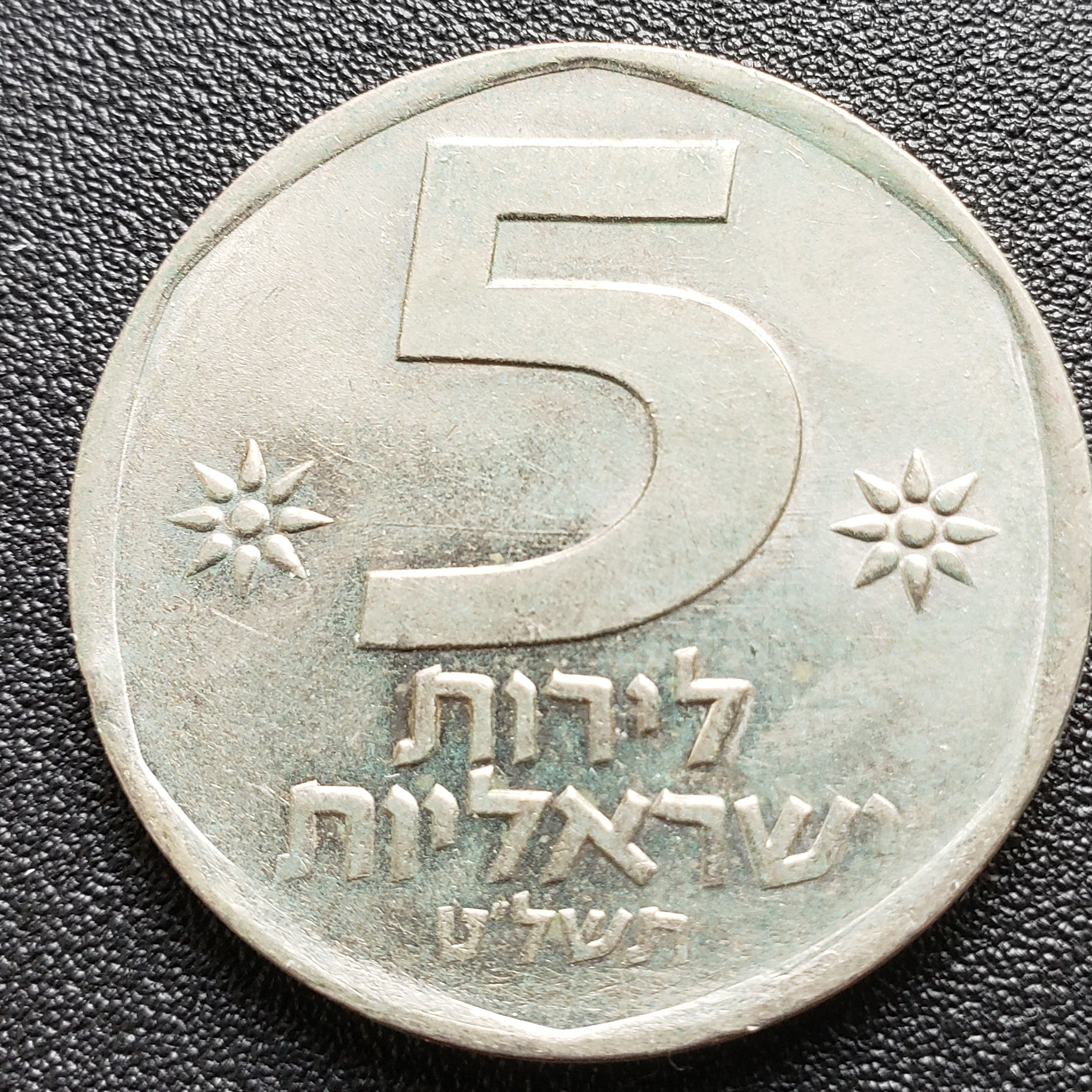 5 Lira back