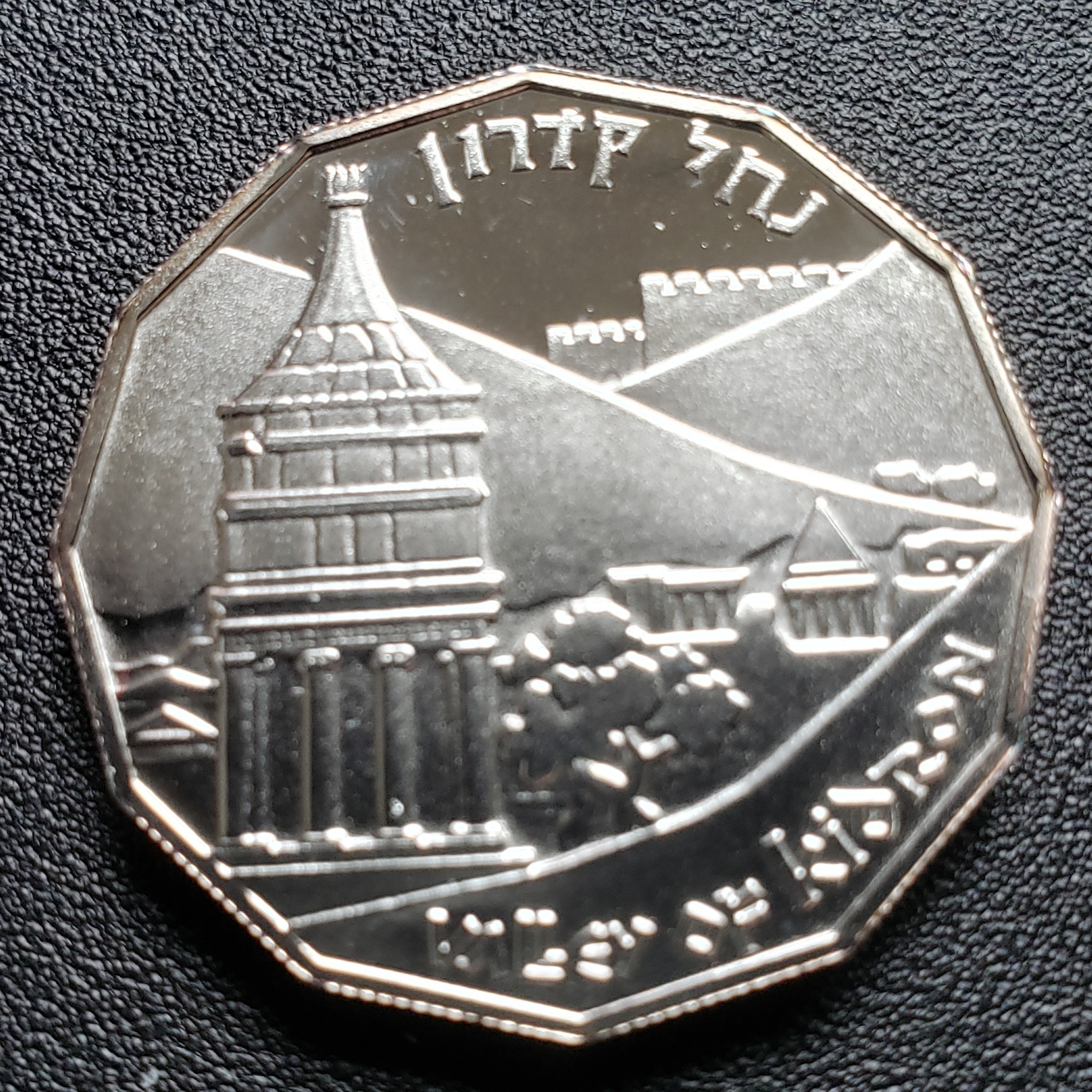 1 Shekel back