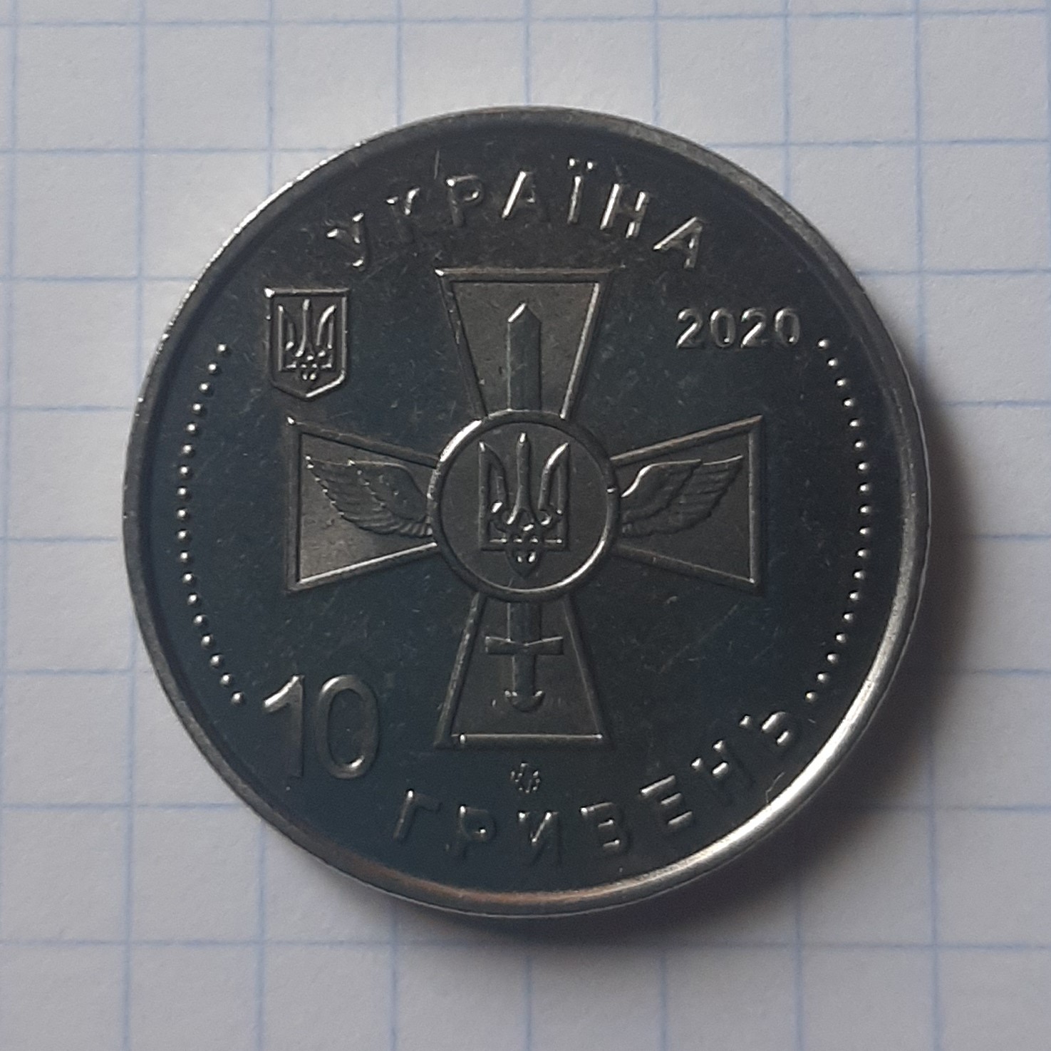 10 Hryvnia back