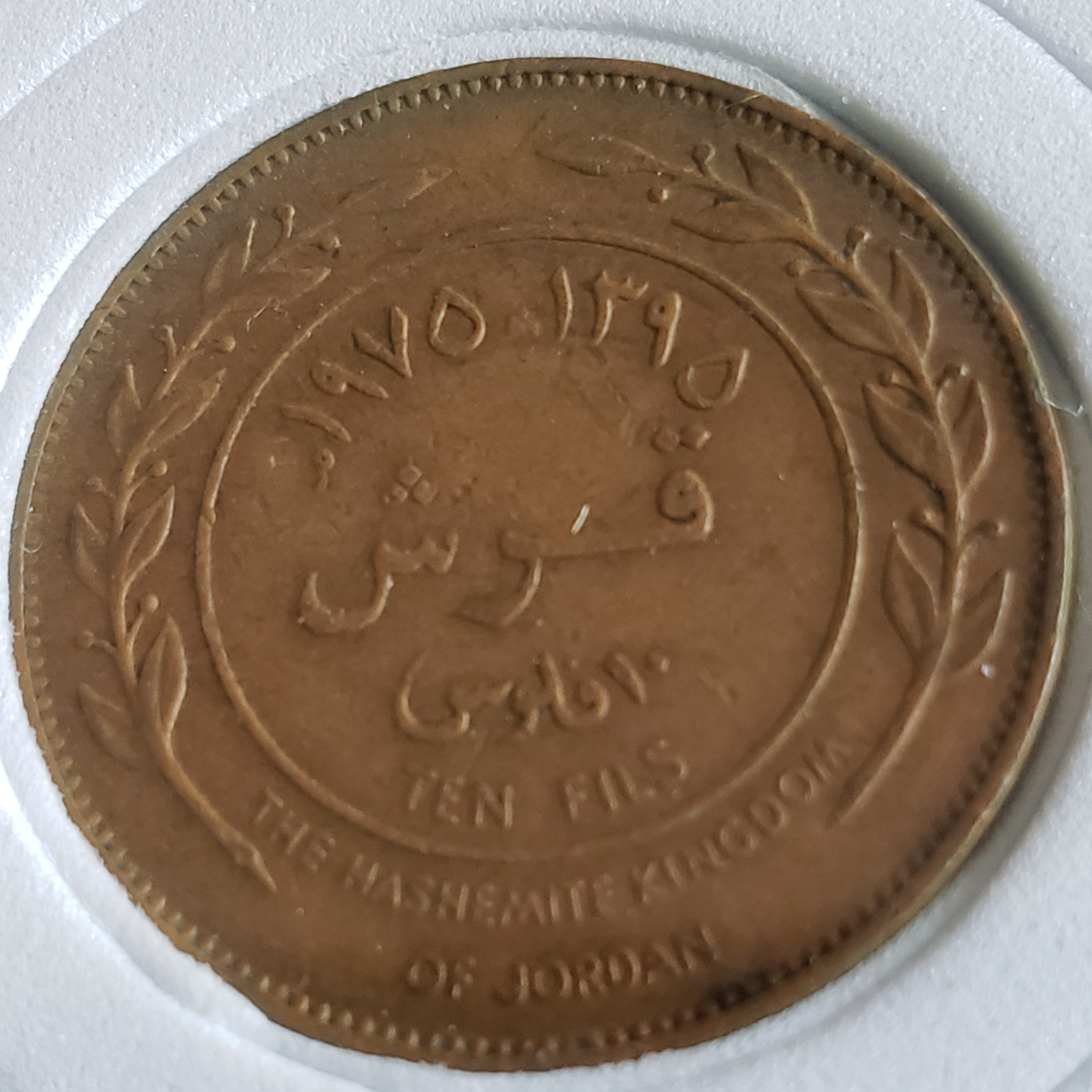 10 Fils front