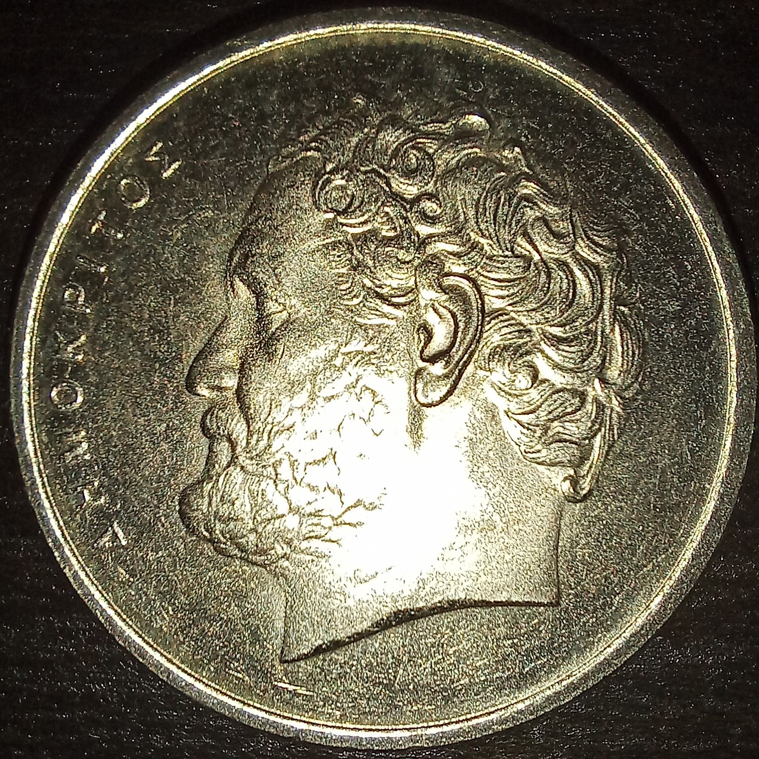 10 Drachma back