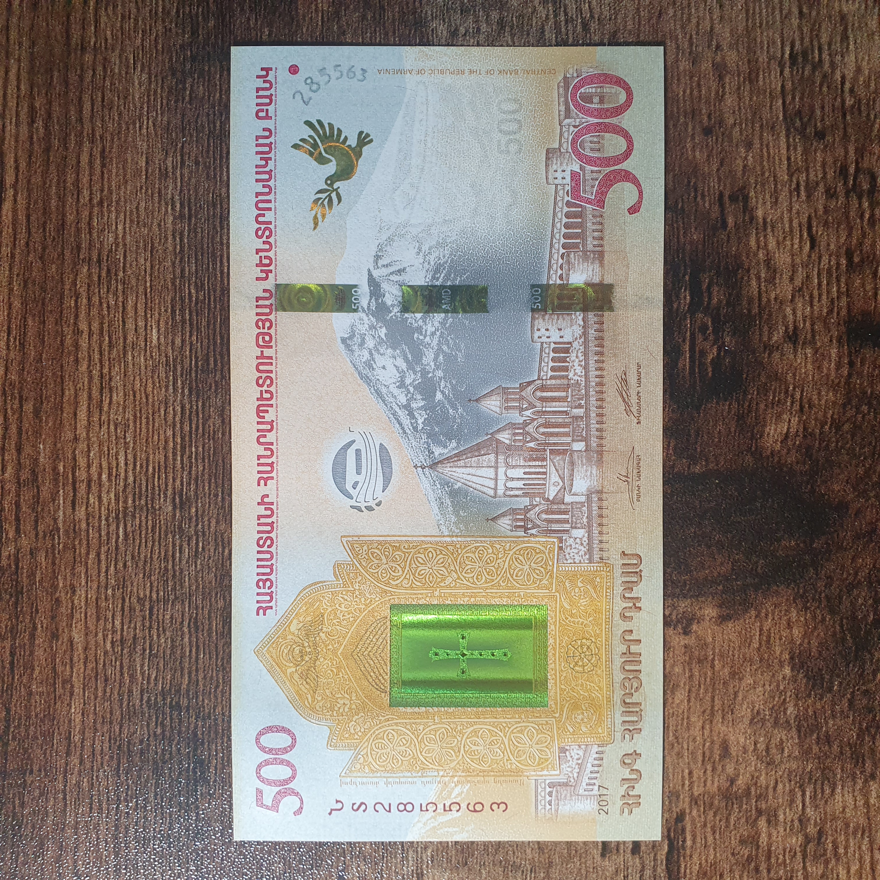 Armenia 500 Dram banknote 2017 - CurrencyHub