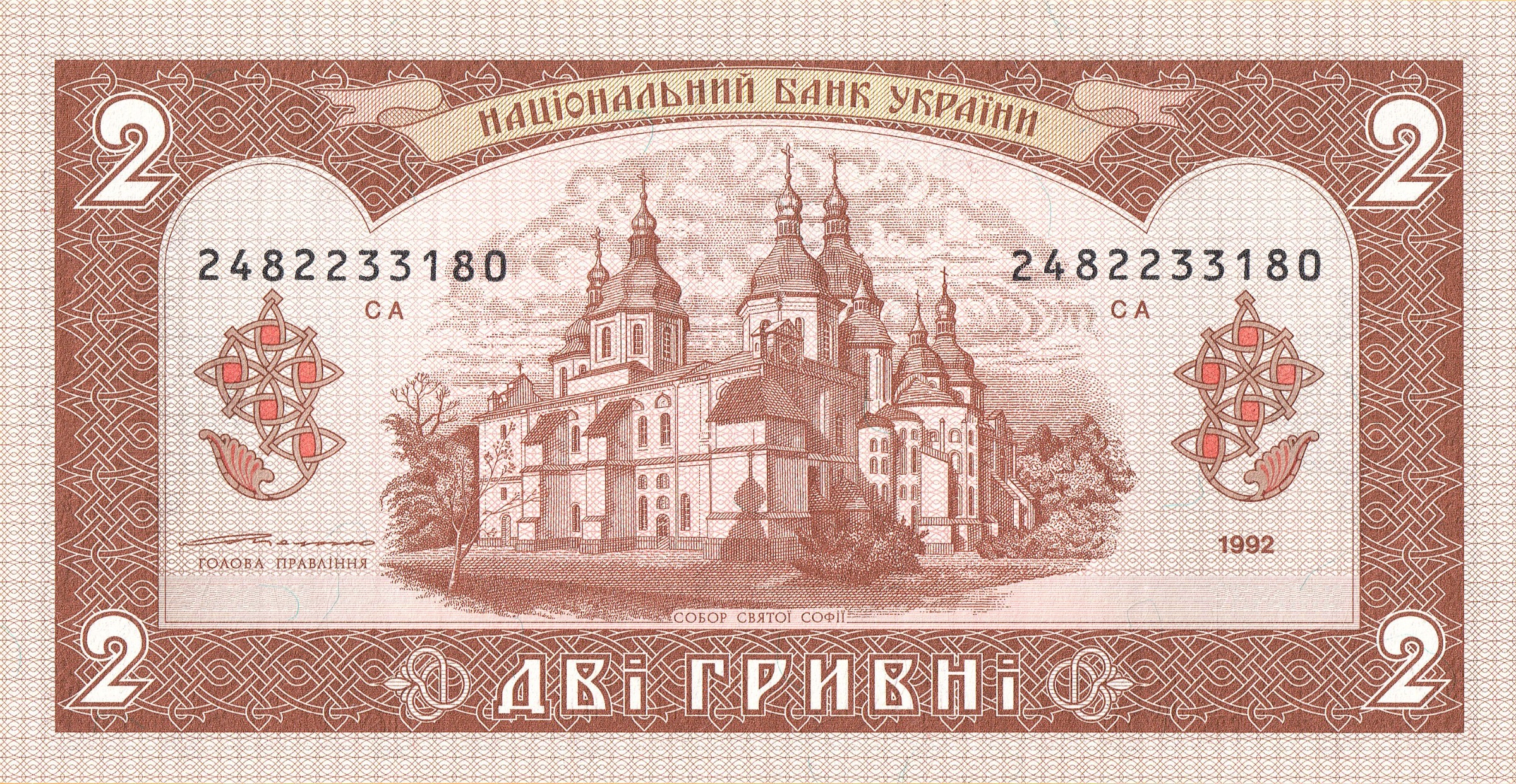 2 Hryvnia back