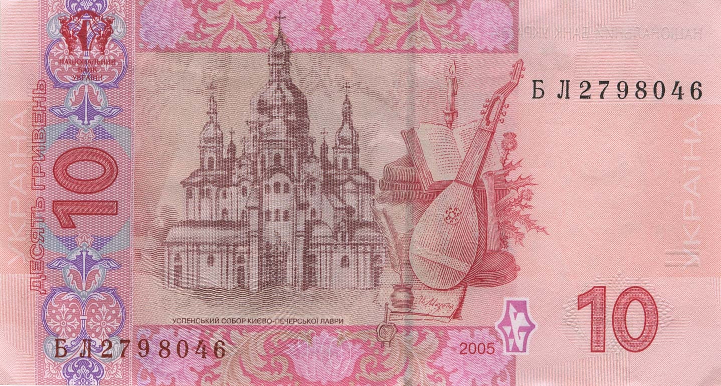 10 Hryvnia back