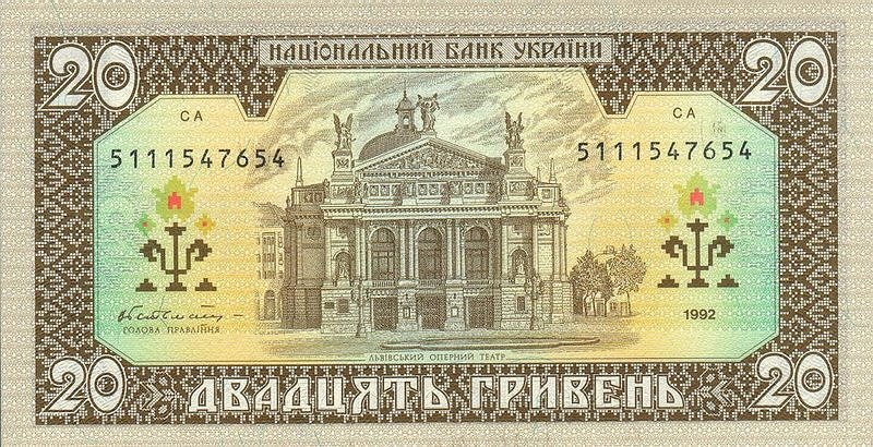 20 Hryvnia back