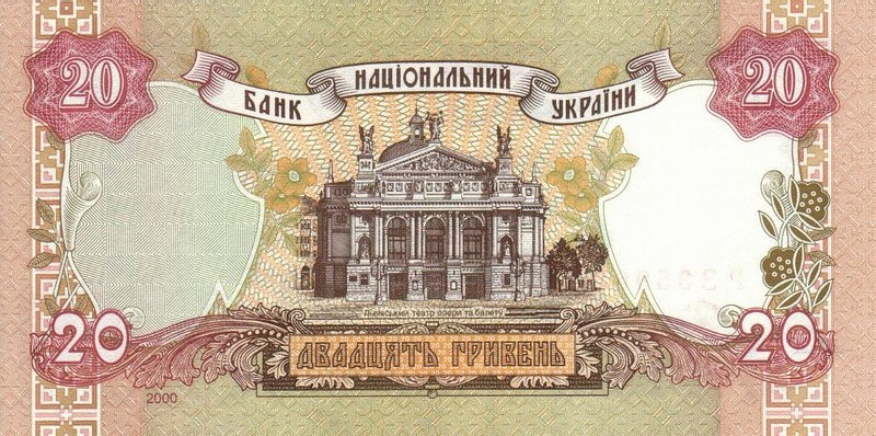 20 Hryvnia back