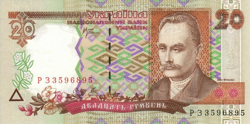 20 Hryvnia front