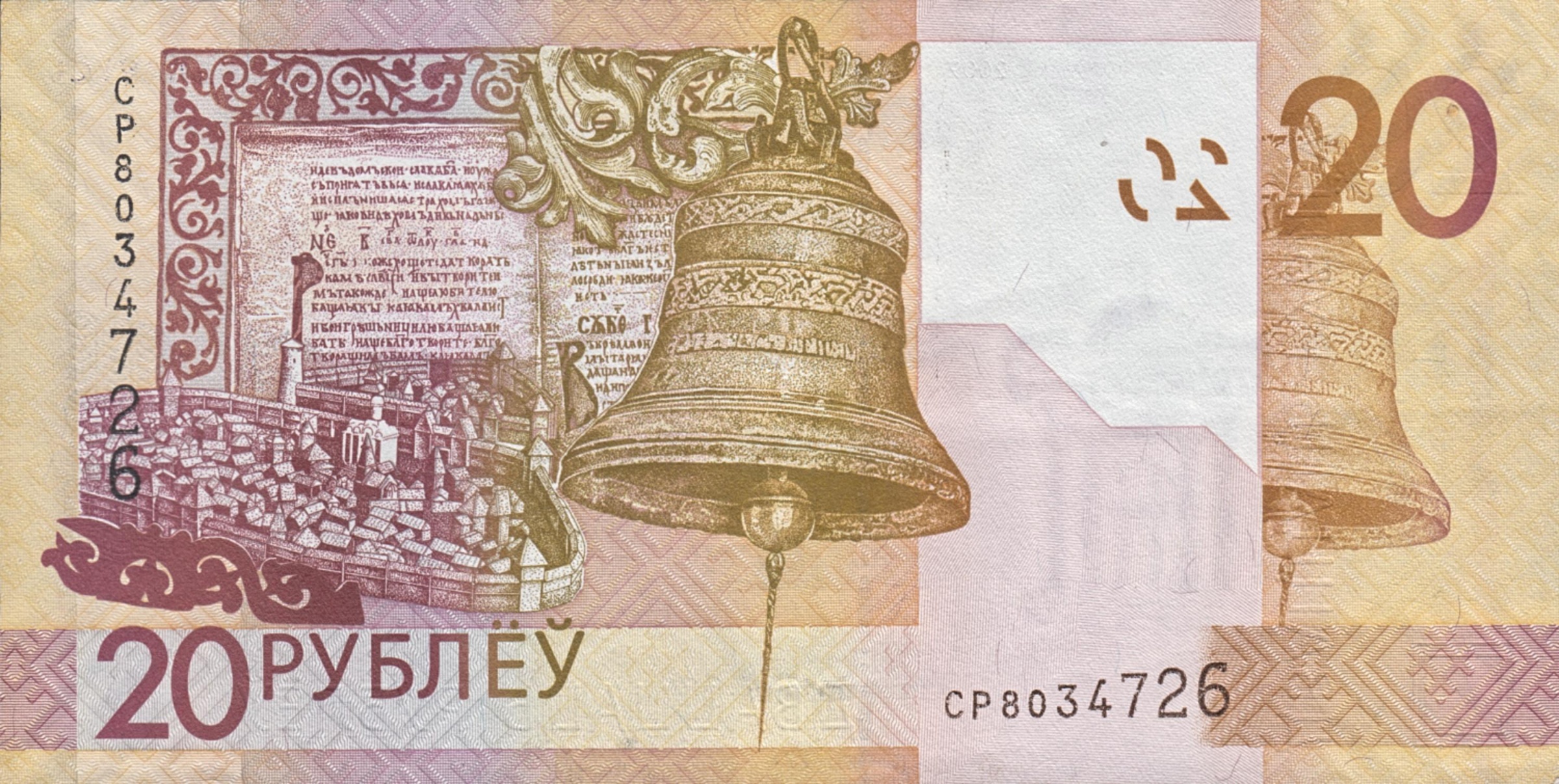 20 Ruble back