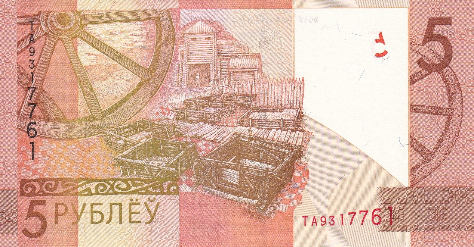 5 Ruble back
