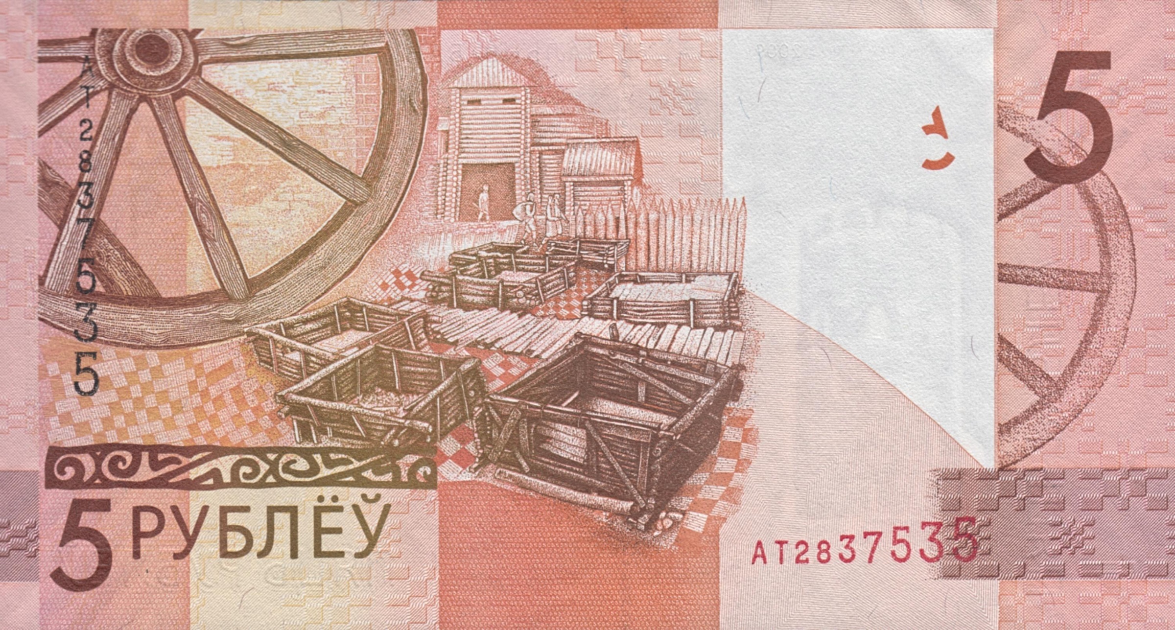 5 Ruble back