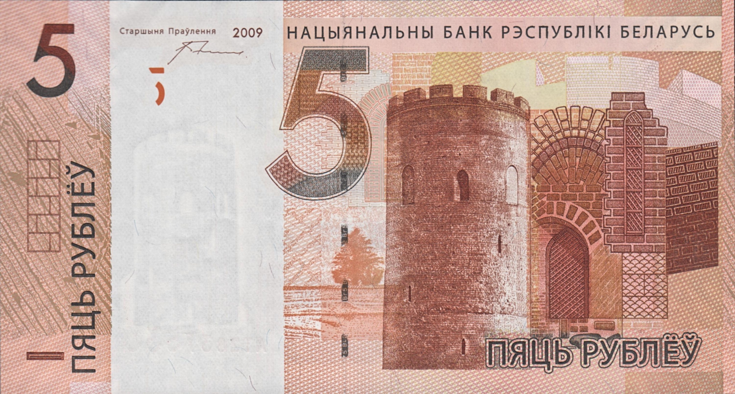 5 Ruble front