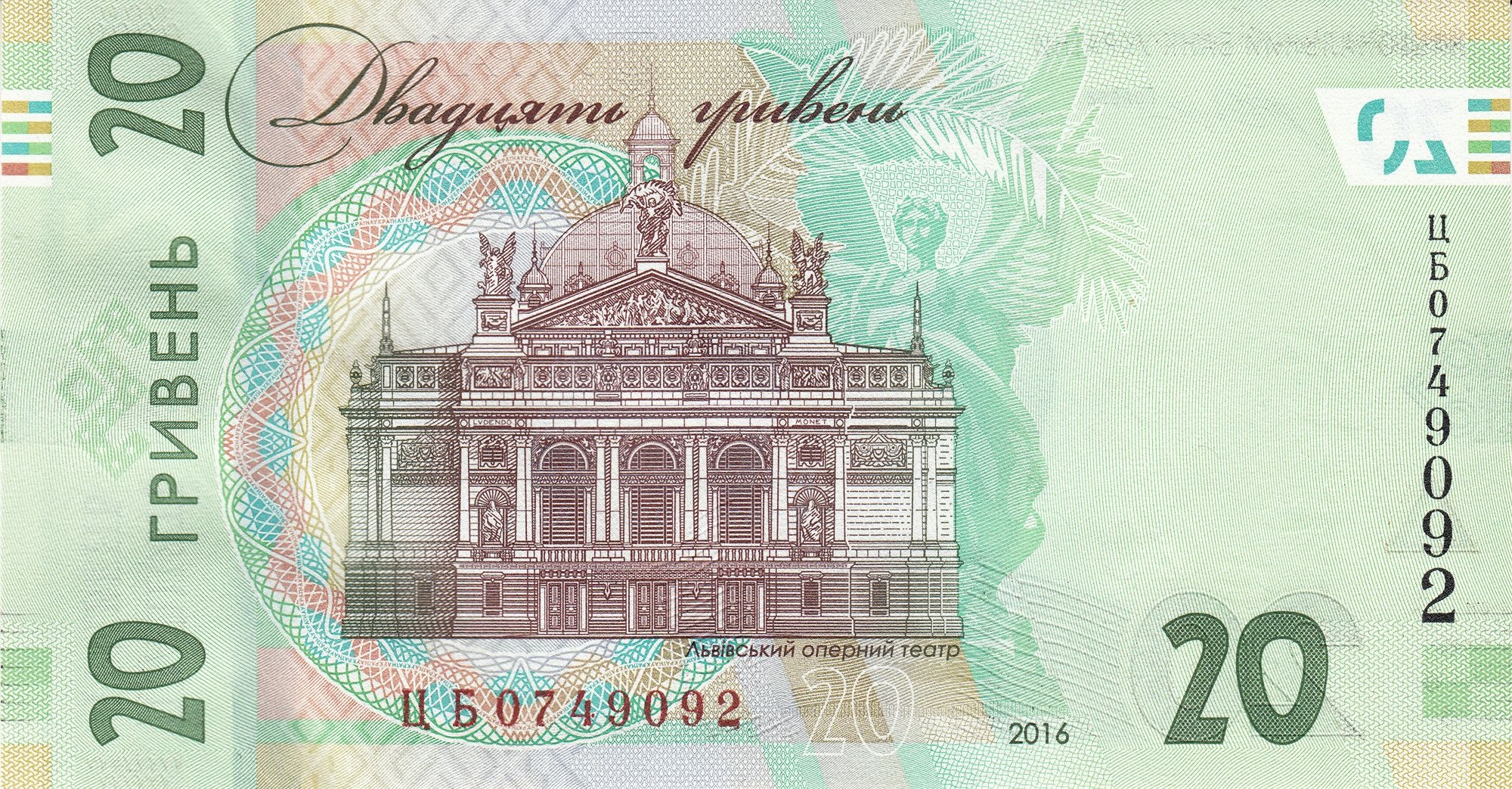 20 Hryvnia back