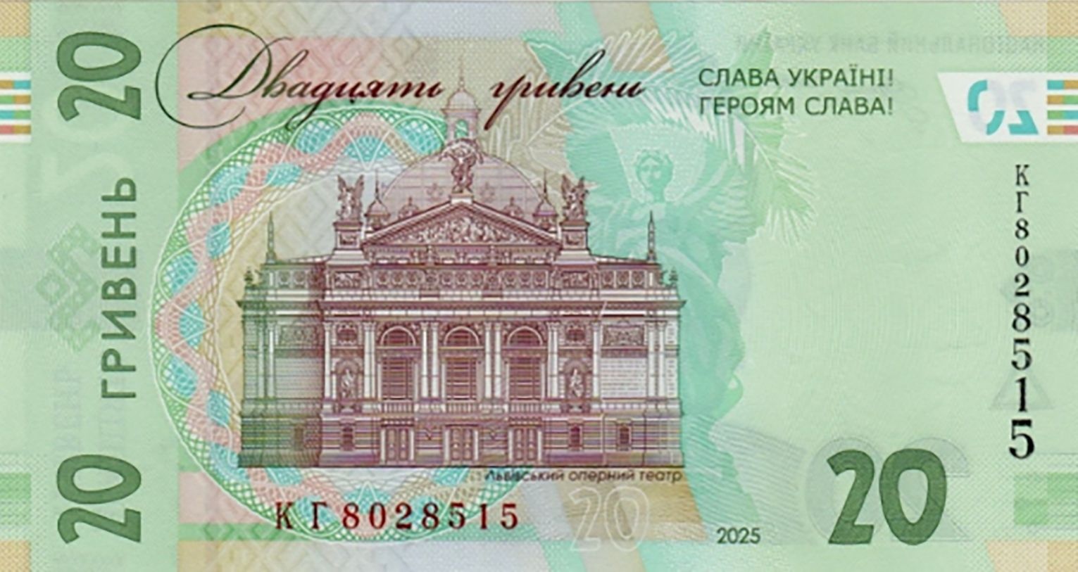 20 Hryvnia back