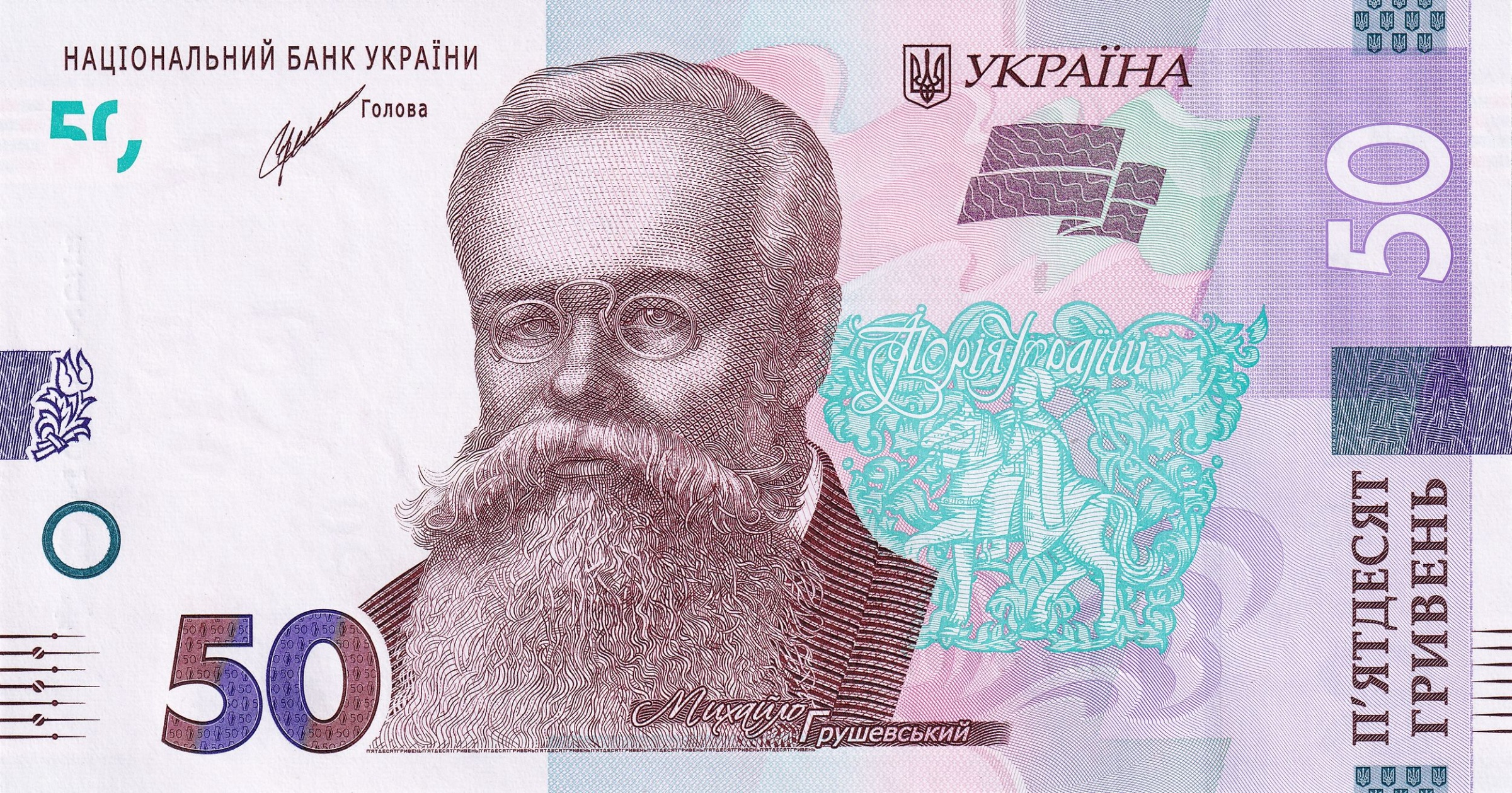 50 Hryvnia front
