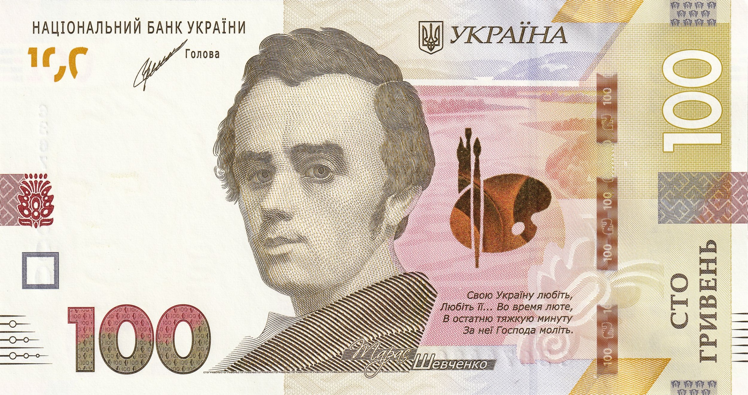 100 Hryvnia front